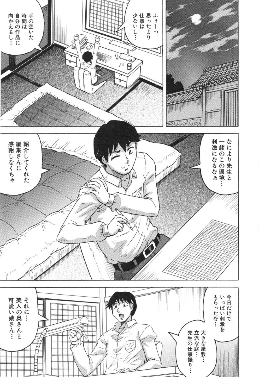 【エロ漫画】緊縛で鬼畜な夫に襲われちゃうど変態な人妻と娘…玩具責めにあった後に欲求不満で逆レイプに若い男を襲ってディープキスからの中出しセックスでど変態なトロ顔になっちゃう！【じゃみんぐ：月下美人 第1話】