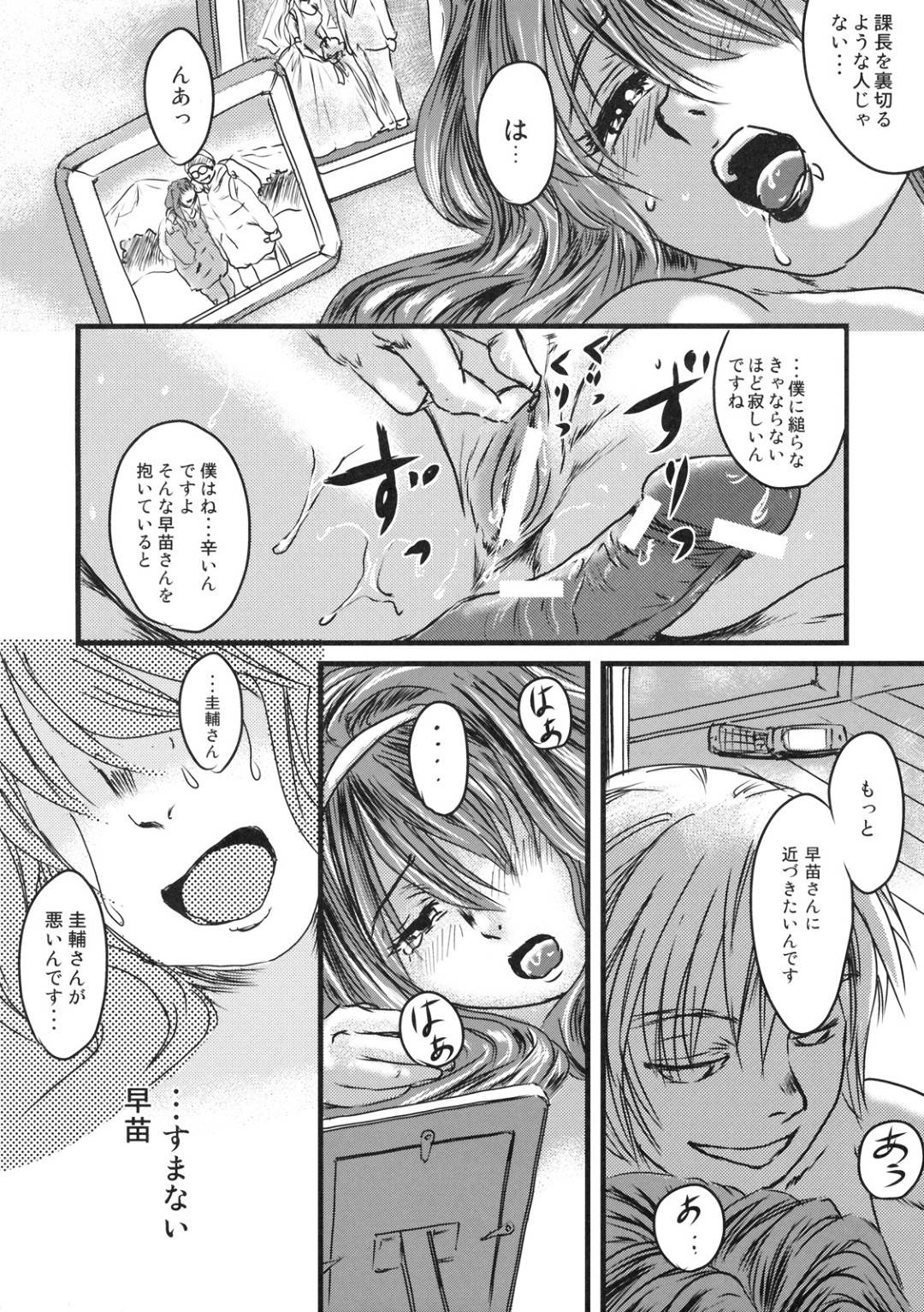 【エロ漫画】夫の部下に手を出されて浮気しちゃう人妻…キスしたりだいしゅきホールドの中出しセックスでど変態なトロ顔になっちゃう！【猿駕アキ：NO RETURN】