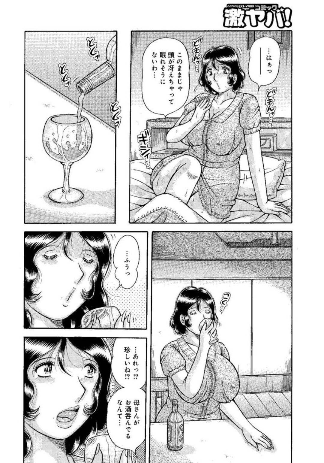 【エロ漫画】息子にレイプされちゃったことを喜んでいる母親…息子にフェラしたりバックで中出しセックスしちゃってイチャイチャしちゃう！【海野幸：背徳の系譜… 〜妹の告白〜】