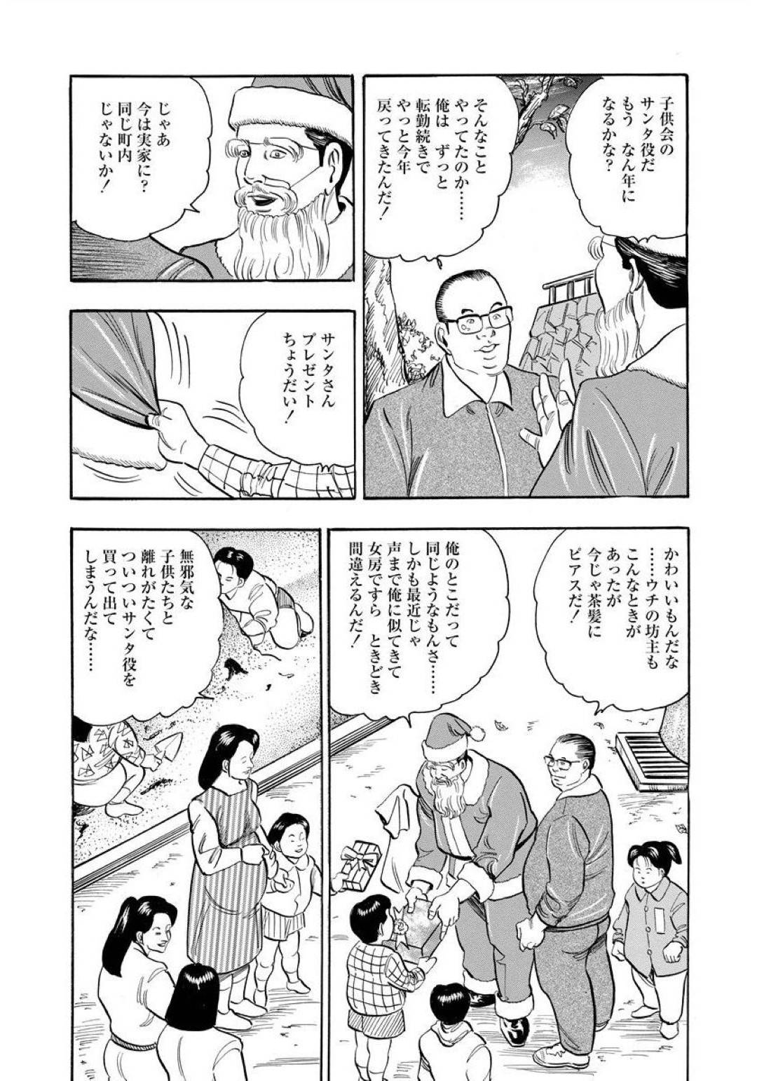 【エロ漫画】サンタクロースの格好した男とセックスしちゃうエロい人妻…乳首責めされたりバックの中出しセックスでイチャイチャしちゃう！【紫れいか：サンタク漏ス】