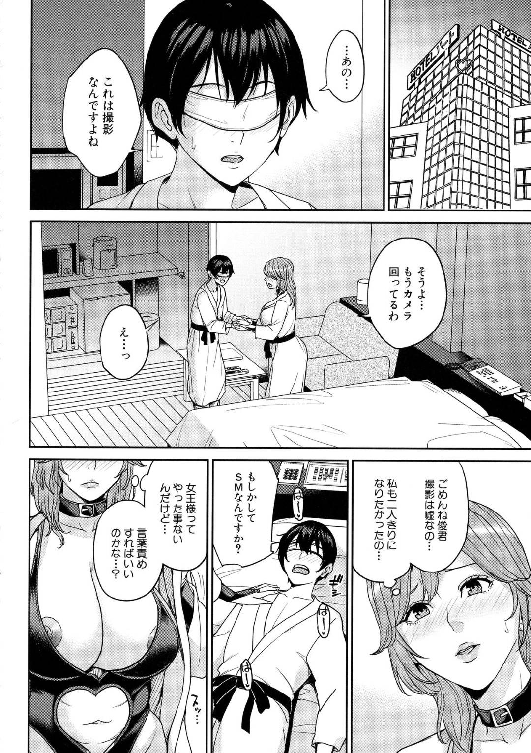 【エロ漫画】偶然娘の彼氏とAVで共演しちゃった人妻…フェラしたり中出しセックスしたりしてど変態なトロ顔になっちゃう！【舞六まいむ：彼女のママとAVで…】