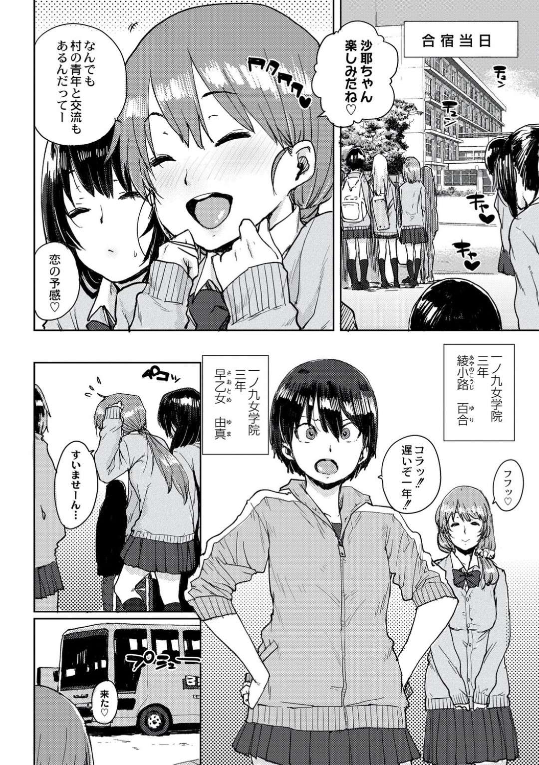 【エロ漫画】学校公認で種付け合宿に参加することになった美少女JKたち…乳首責めされたり中出しセックスでイチャイチャしたりしてトロ顔で処女喪失されちゃう！【ポンスケ：学園公認 種付け合宿】