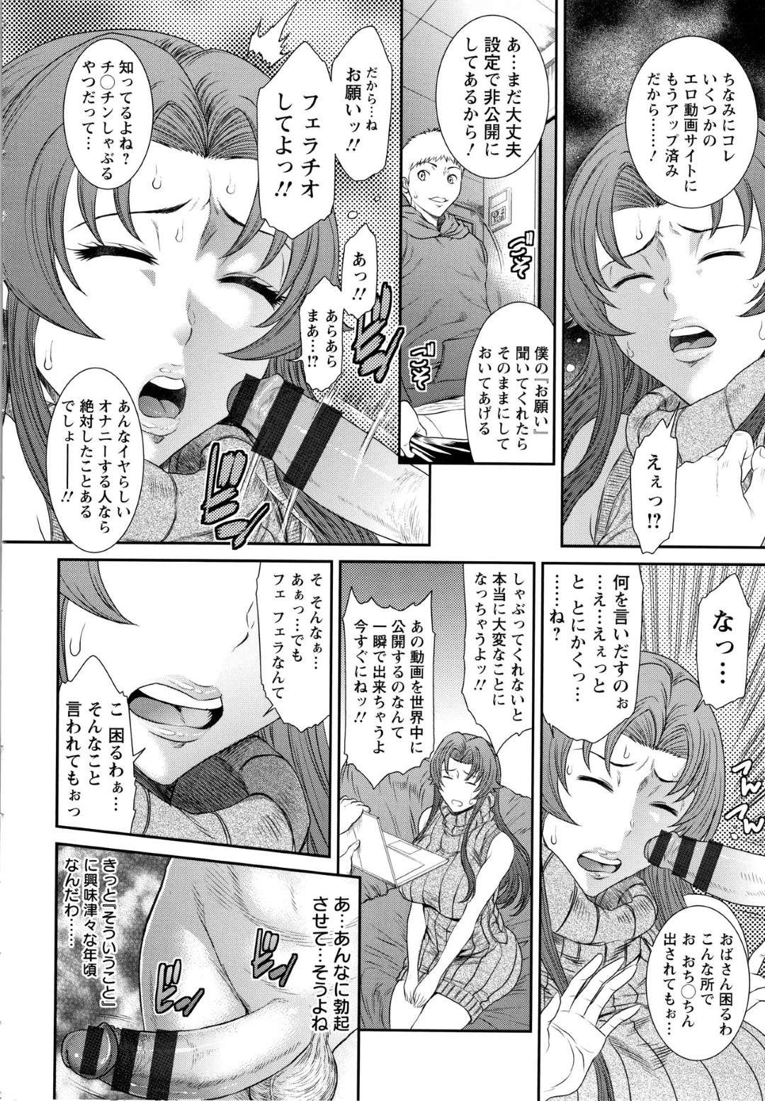 【エロ漫画】オナニーを撮影されちゃって脅されちゃったビッチな人妻…フェラしてバックの中出しセックスでトロ顔に浮気しちゃう！【砂川多良：隣の欲求不満妻】