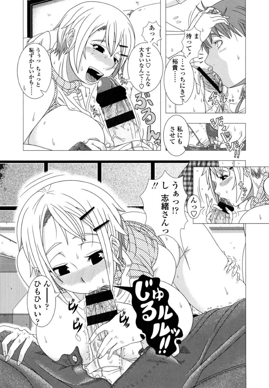 【エロ漫画】未亡人になったけどバイトの子が好きになっちゃった人妻…キスからのクンニでイチャイチャして中出しセックスしちゃう！【篠塚裕志：二人の時間】