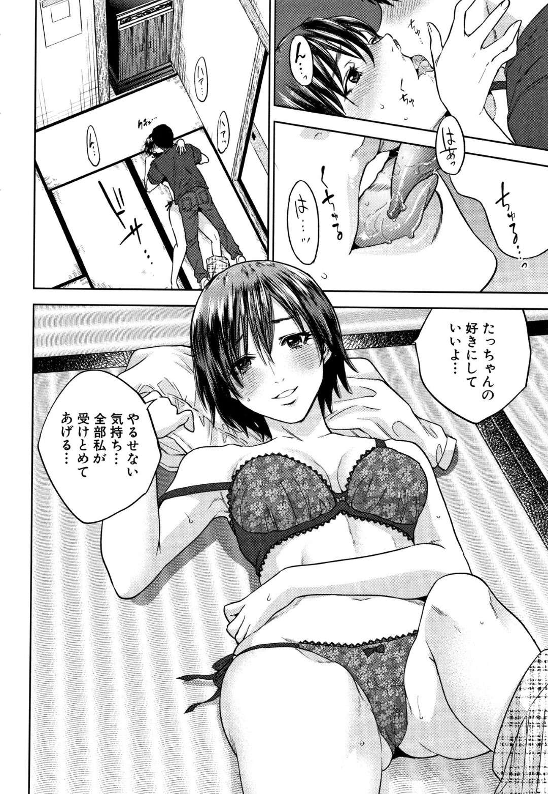 【エロ漫画】可哀想な男を癒してくれる幼馴染の美女…ディープキスして乳首舐めされたり中出しセックスでイチャラブしてトロ顔になっちゃう！【東西：幸 〈第3話〉】