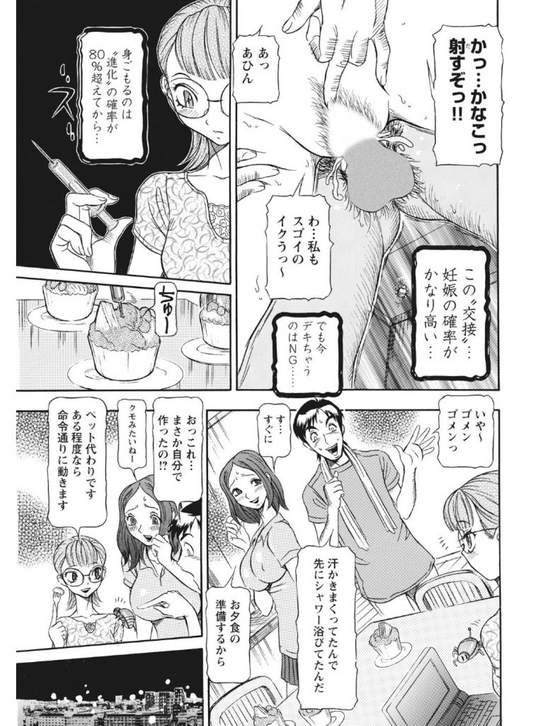 【エロ漫画】媚薬を投与されてエッチになってしまったど変態な若人妻…オナニーしてフェラしたりしてバックの中出しセックスでトロ顔になっちゃう！【サガノヘルマー：発情被験体 進化プログラム—ヒト科補完姦察— かなこ 人妻交配記録♯002】