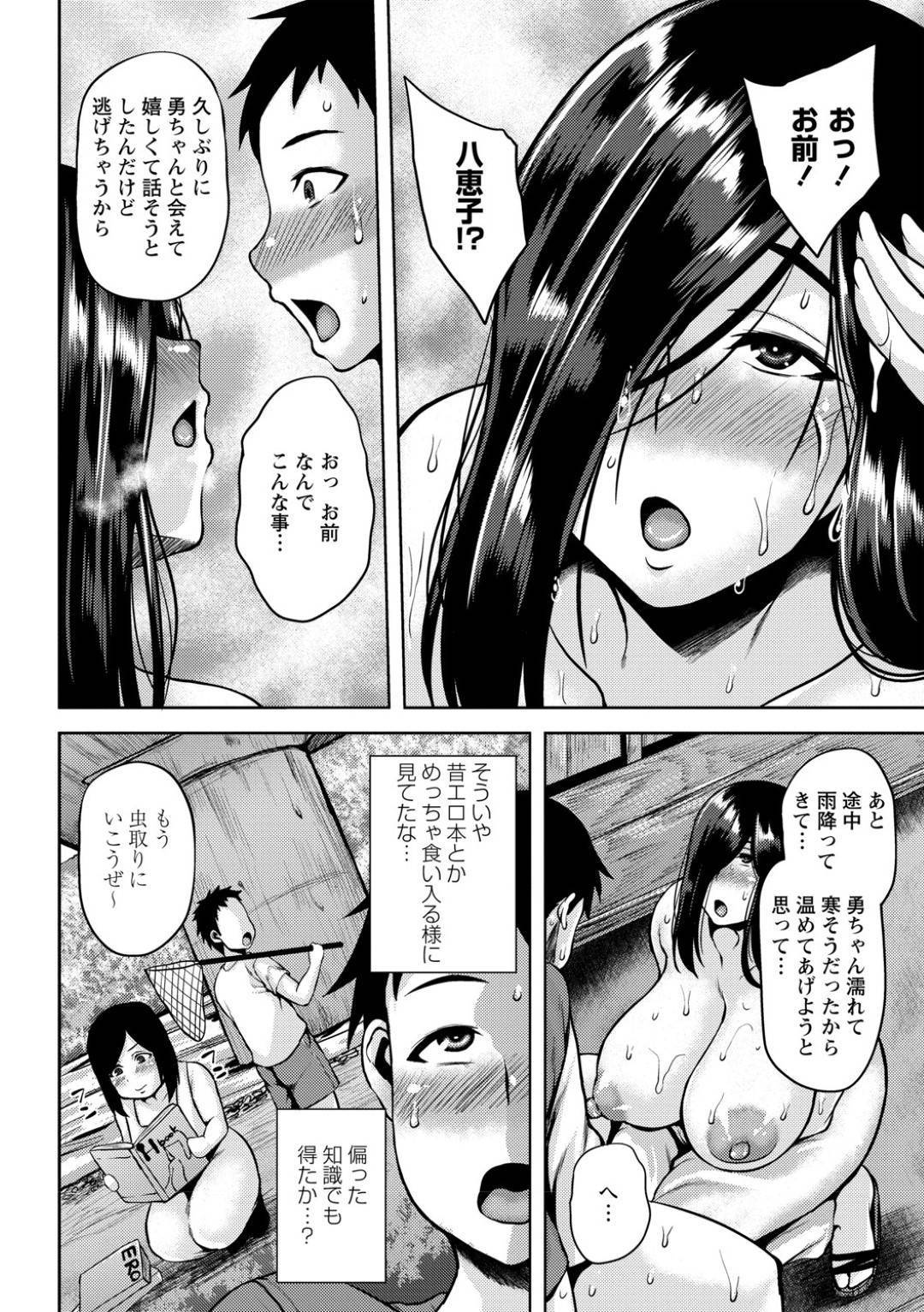 【エロ漫画】いきなり男を襲う巨乳の痴女…パイズリフェラしてだいしゅきホールドの中出しセックスしちゃう！【オジィ：巨乳ホラー痴女】