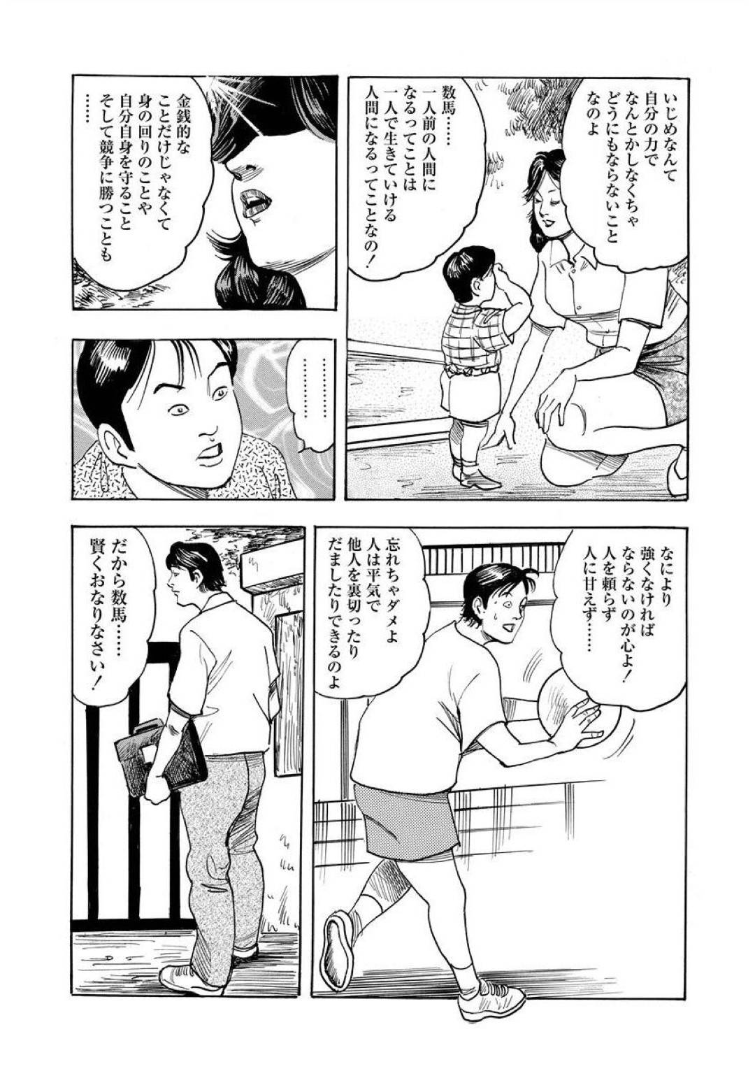 【エロ漫画】逆レイプにフェラしちゃう女王なドS女…逆騎乗位の中出しセックスでトロ顔でイチャイチャしちゃう！【紫れいか：女王の教膣】