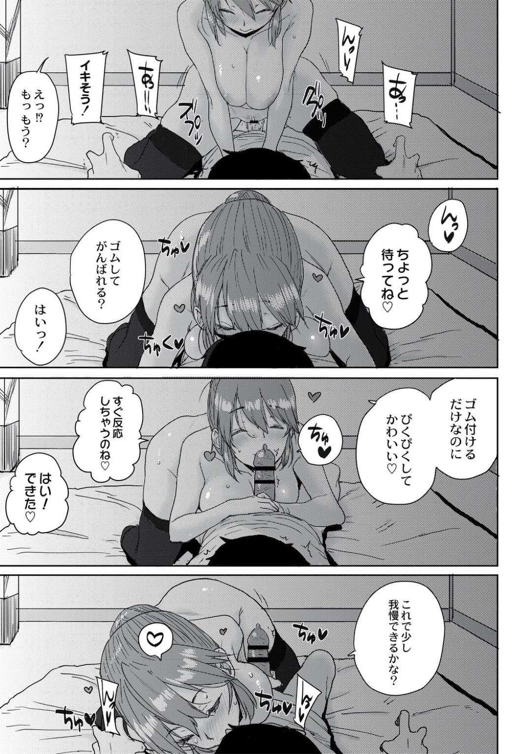 【エロ漫画】学校公認で種付け合宿に参加することになった美少女JKたち…乳首責めされたり中出しセックスでイチャイチャしたりしてトロ顔で処女喪失されちゃう！【ポンスケ：学園公認 種付け合宿】