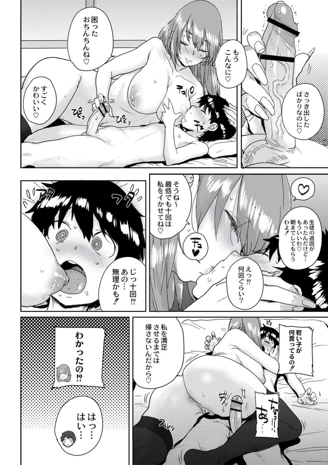 【エロ漫画】学校公認で種付け合宿に参加することになった美少女JKたち…乳首責めされたり中出しセックスでイチャイチャしたりしてトロ顔で処女喪失されちゃう！【ポンスケ：学園公認 種付け合宿】