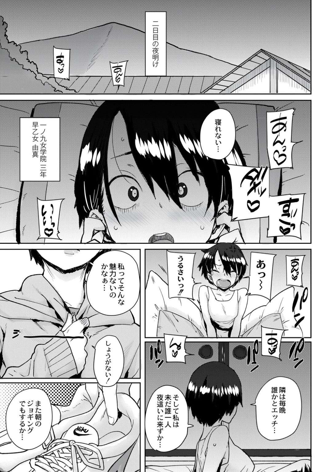 【エロ漫画】学校公認で種付け合宿に参加することになった美少女JKたち…乳首責めされたり中出しセックスでイチャイチャしたりしてトロ顔で処女喪失されちゃう！【ポンスケ：学園公認 種付け合宿】