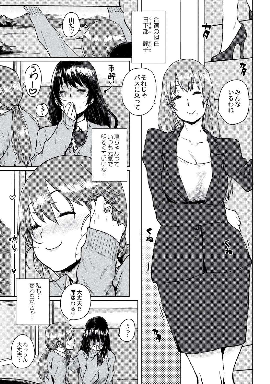 【エロ漫画】学校公認で種付け合宿に参加することになった美少女JKたち…乳首責めされたり中出しセックスでイチャイチャしたりしてトロ顔で処女喪失されちゃう！【ポンスケ：学園公認 種付け合宿】