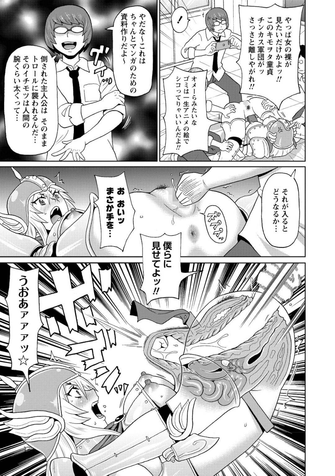 【エロ漫画】エロコスチュームのコスプレをしてあげた天然ヤンキー…悪戯されて気絶して童貞たちに集団レイプされちゃってど変態トロ顔になっちゃう！【ジョン・K・ペー太：コスプレ鬼ヤンキー鬼原さん】