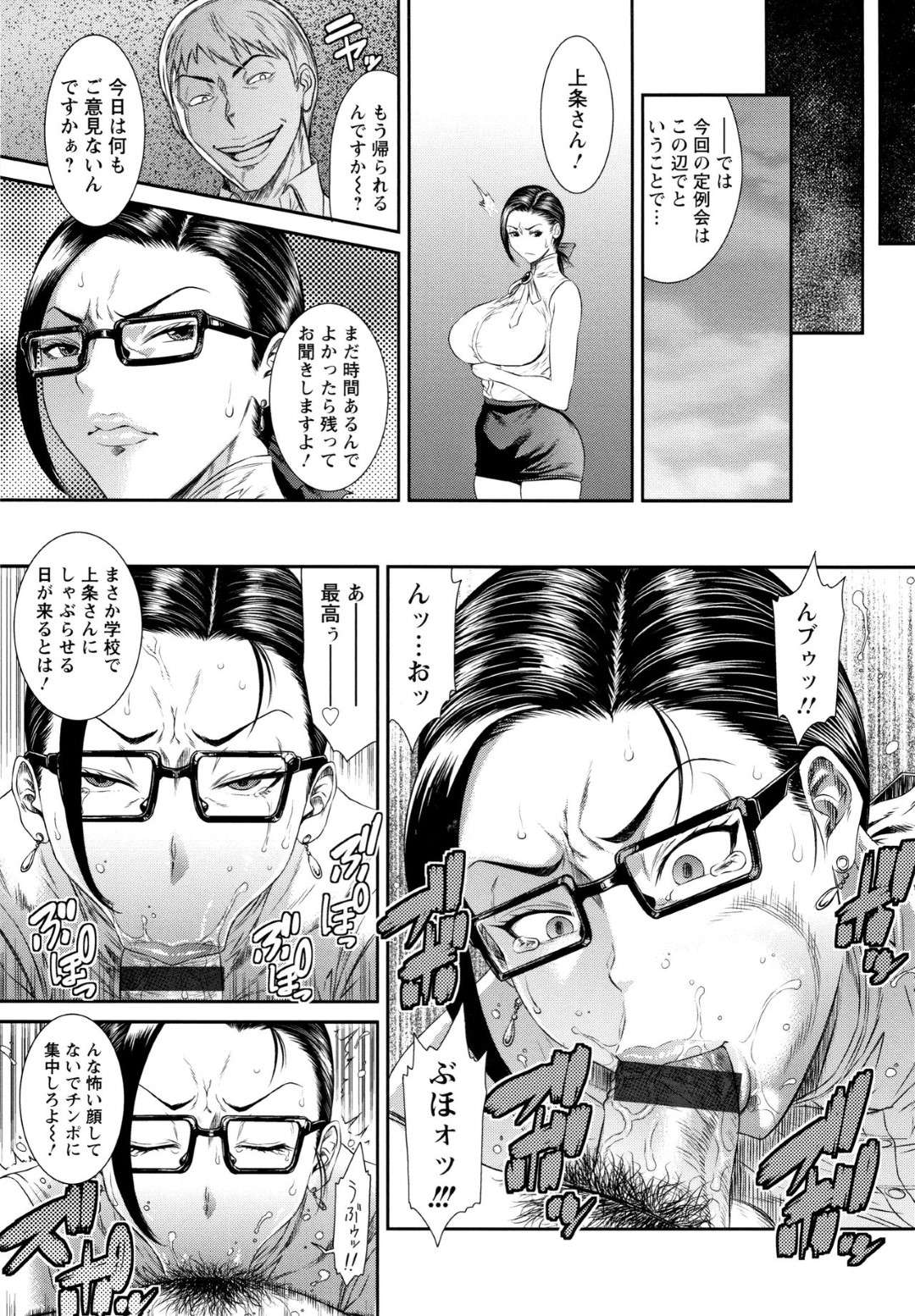 【エロ漫画】浮気セックスを脅されてしまって襲われちゃう生意気な美女…レイプされて中出しセックスやアナル責めで快楽堕ち調教されちゃう！【砂川多良：肉欲支配 ー雌堕ち不貞妻の場合ー】