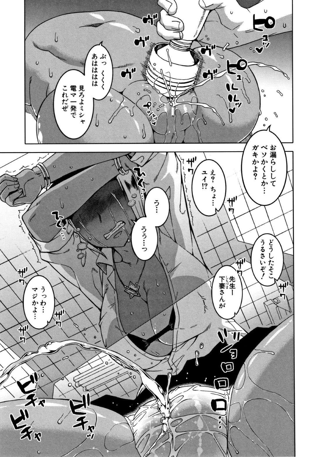 【エロ漫画】身体だけ遠くから神様の力で襲われちゃう褐色の生意気JK…玩具責めにあってしまい野外で羞恥プレイなアナルセックスで快楽堕ちしちゃう！【高津：かみさまのいうとおり 第二話】