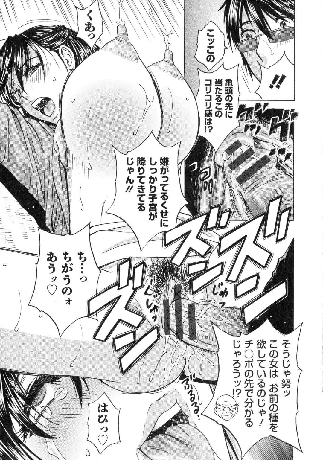 【エロ漫画】レイプされても喜んじゃう欲求不満のど変態な人妻…中出しセックスされちゃってど変態のトロ顔のままだいしゅきホールドしちゃう！【英丸：いれかわりいれまくり 第3話】