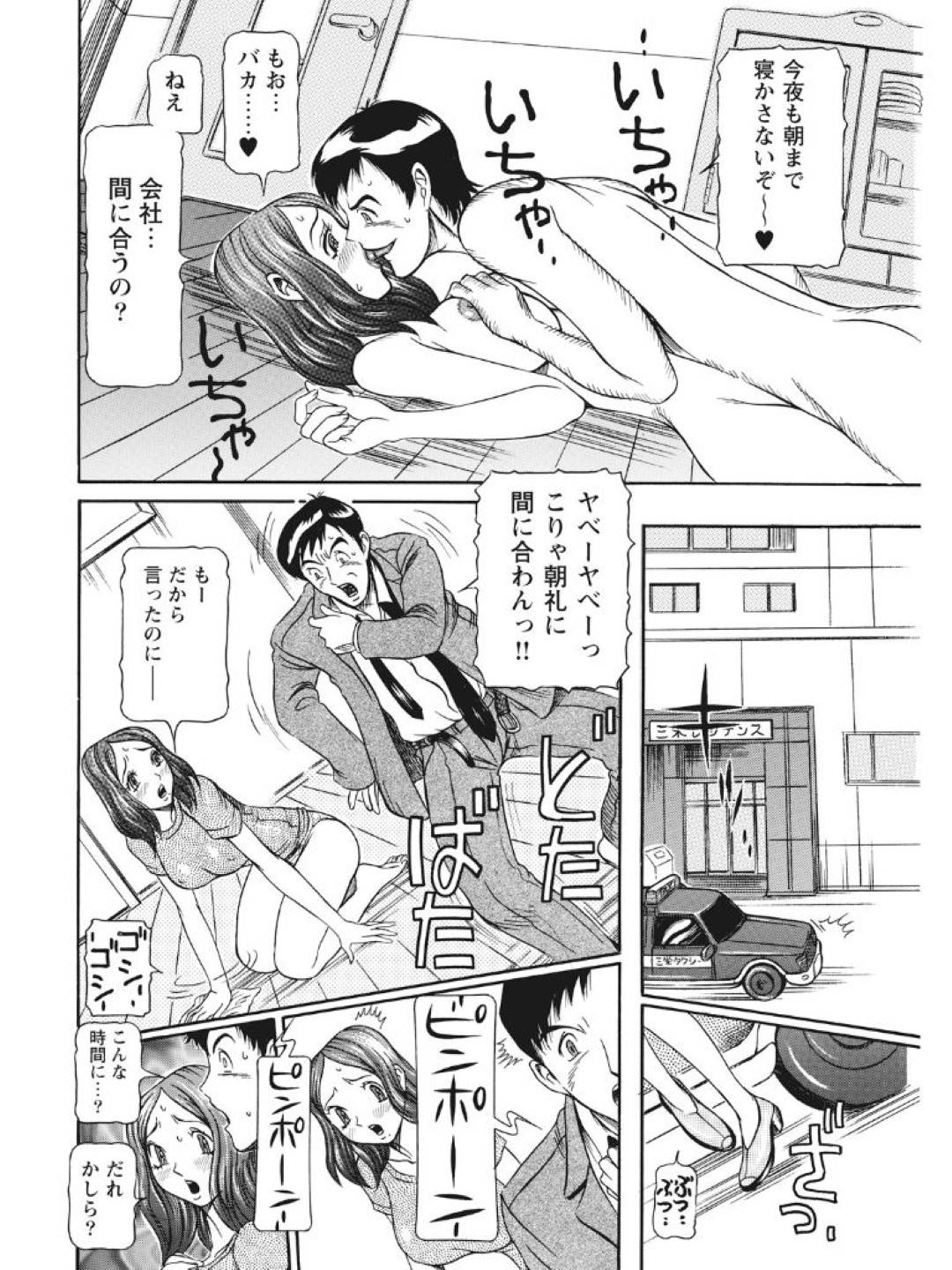 【エロ漫画】すぐ告白されてイチャラブになってしまった相性の良い若人妻…トロ顔にキスしたり中出しセックスしちゃってイチャイチャしちゃう！【サガノヘルマー：発情被験体 進化プログラムーヒト科補完姦察ー 人妻交配記録 かなこ】