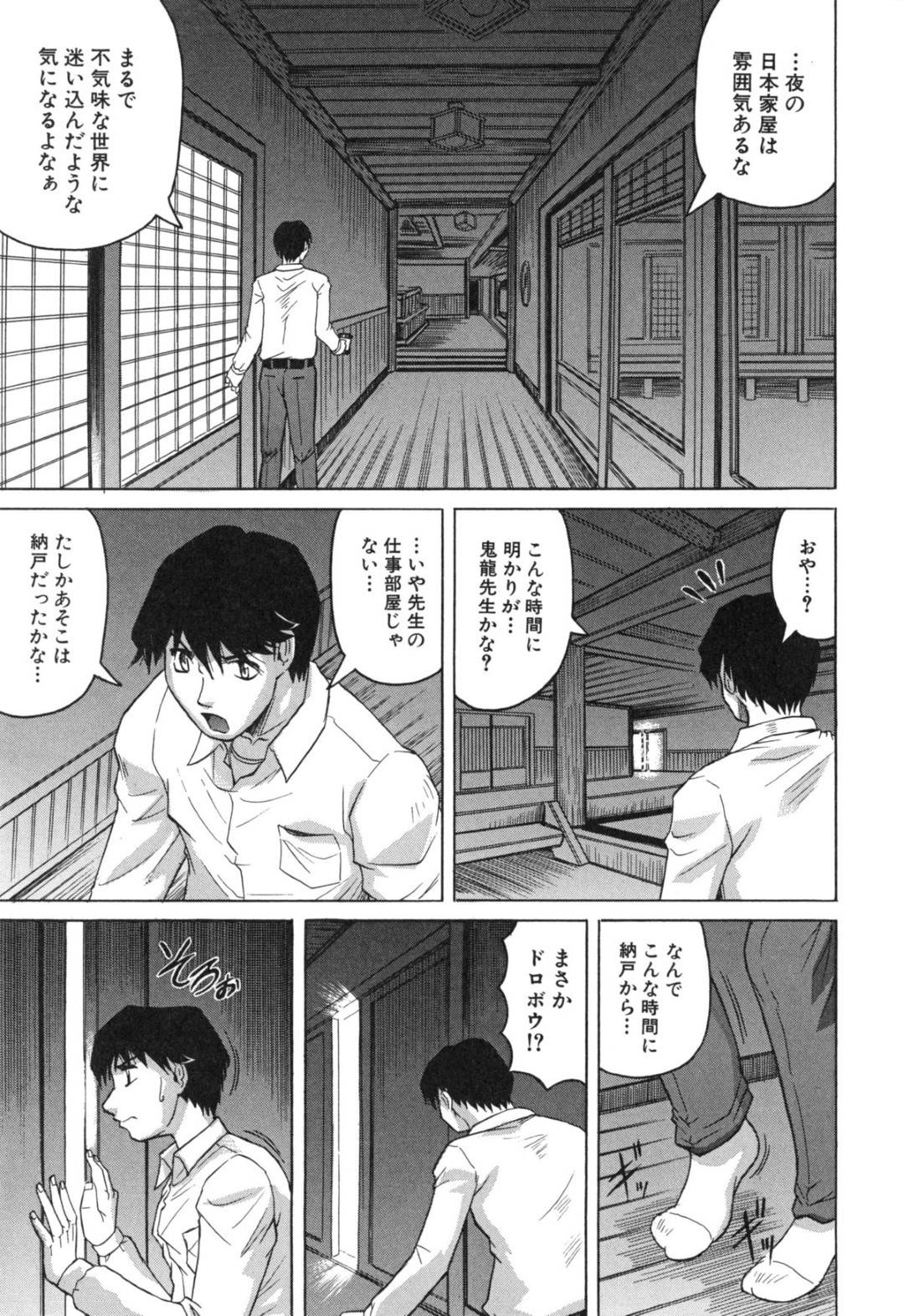 【エロ漫画】緊縛で鬼畜な夫に襲われちゃうど変態な人妻と娘…玩具責めにあった後に欲求不満で逆レイプに若い男を襲ってディープキスからの中出しセックスでど変態なトロ顔になっちゃう！【じゃみんぐ：月下美人 第1話】