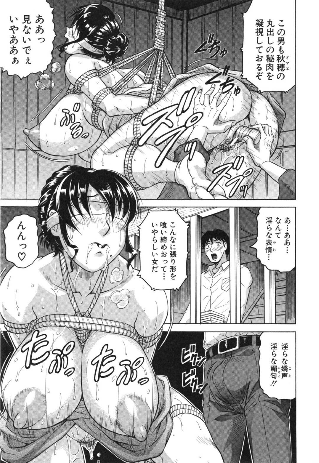 【エロ漫画】緊縛されているドMなど変態調教済みの人妻…玩具責めされちゃってキスしたりして浮気セックスでイチャイチャしちゃう！【じゃみんぐ：月下美人 第2話】