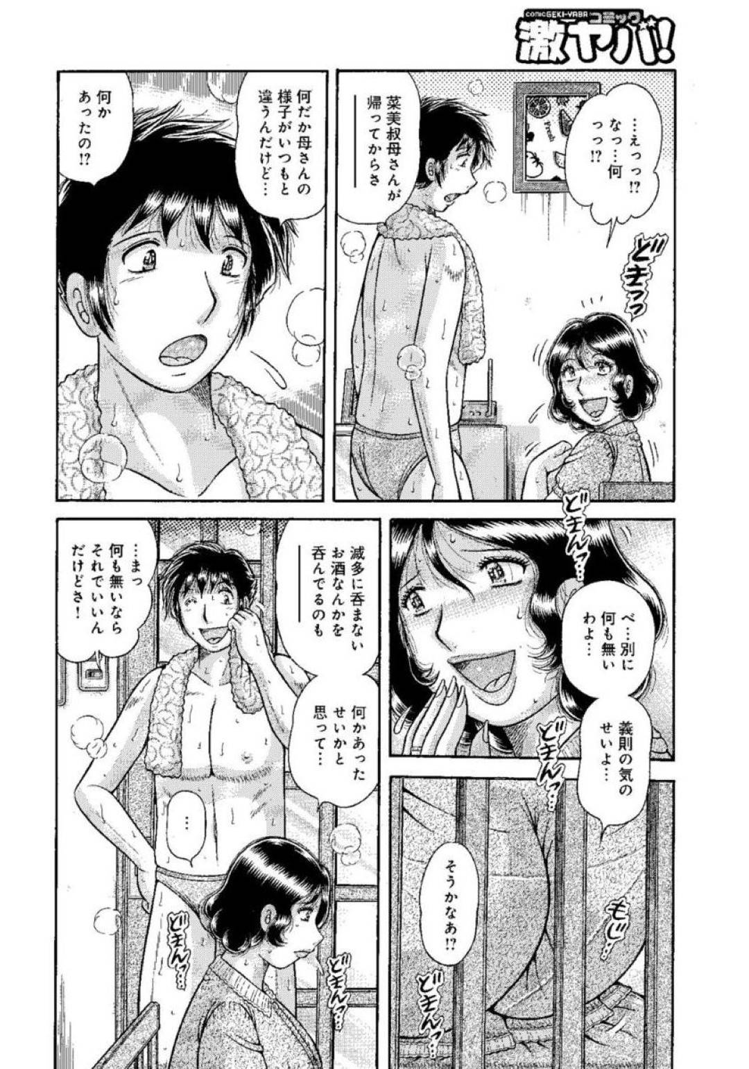 【エロ漫画】息子にレイプされちゃったことを喜んでいる母親…息子にフェラしたりバックで中出しセックスしちゃってイチャイチャしちゃう！【海野幸：背徳の系譜… 〜妹の告白〜】