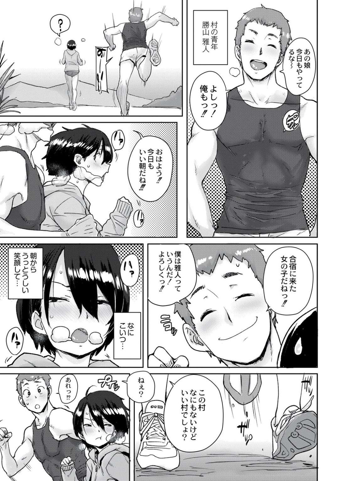 【エロ漫画】学校公認で種付け合宿に参加することになった美少女JKたち…乳首責めされたり中出しセックスでイチャイチャしたりしてトロ顔で処女喪失されちゃう！【ポンスケ：学園公認 種付け合宿】