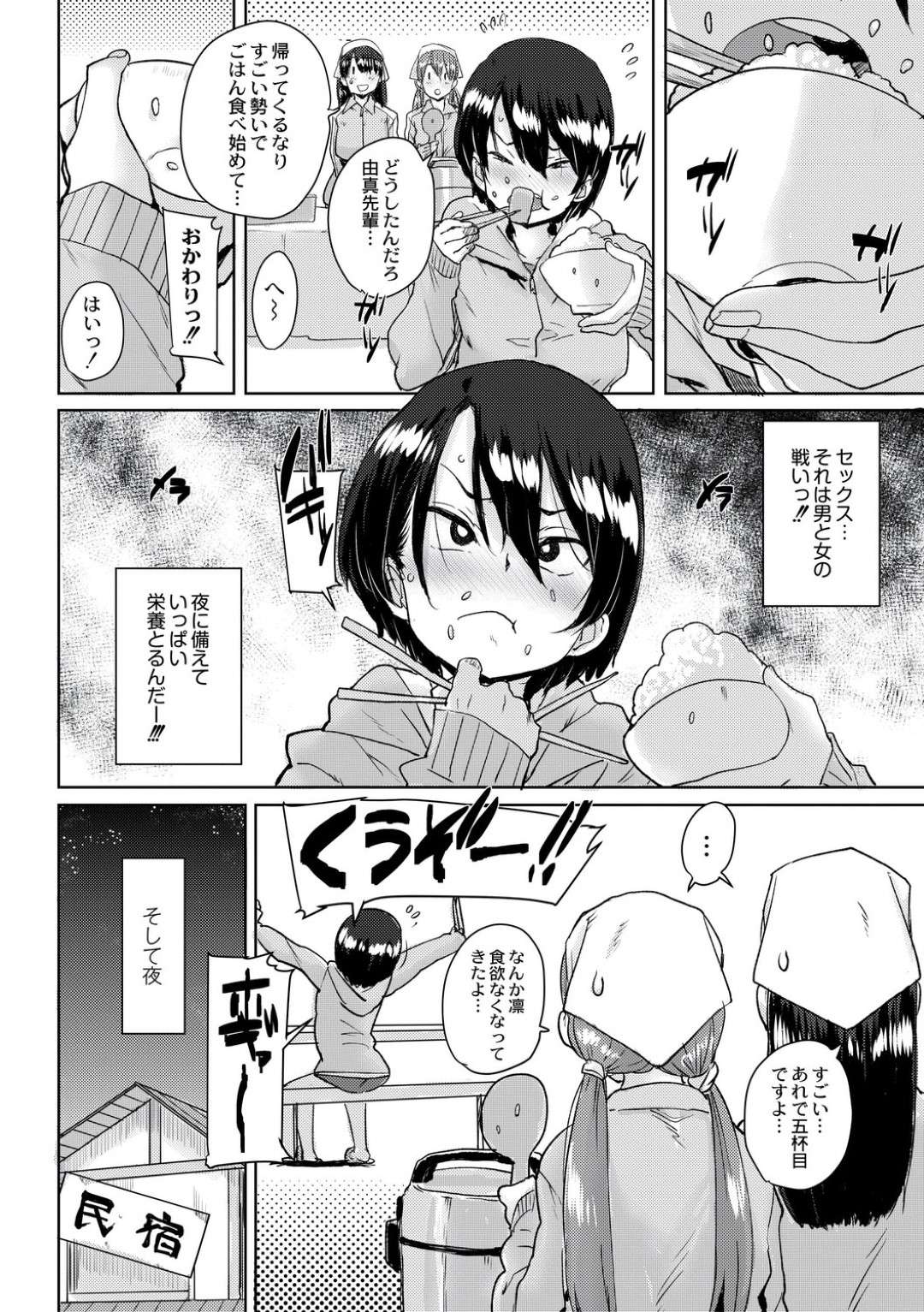 【エロ漫画】学校公認で種付け合宿に参加することになった美少女JKたち…乳首責めされたり中出しセックスでイチャイチャしたりしてトロ顔で処女喪失されちゃう！【ポンスケ：学園公認 種付け合宿】