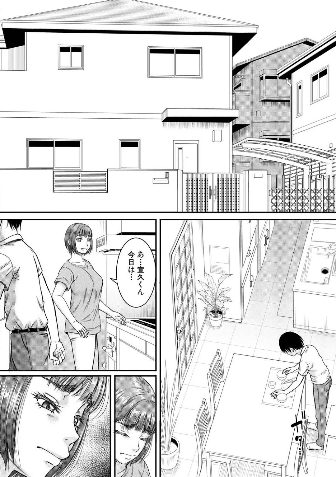 【エロ漫画】義理の息子に夜這いされちゃう義理の母親…バックで中出しセックスされちゃってトロ顔で筆下ろししちゃう！【成島ゴドー：新しいママはボクのアナ】