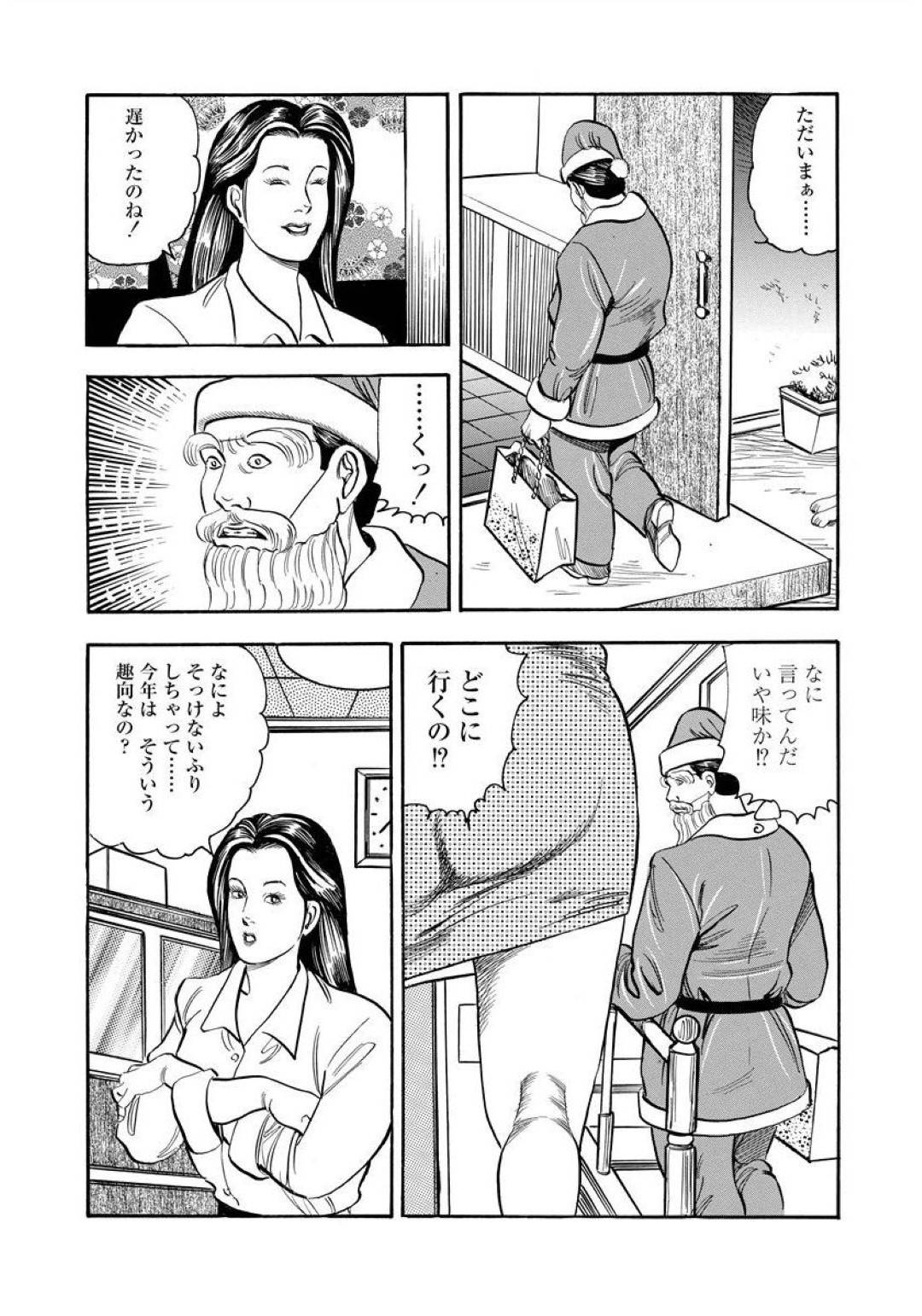 【エロ漫画】サンタクロースの格好した男とセックスしちゃうエロい人妻…乳首責めされたりバックの中出しセックスでイチャイチャしちゃう！【紫れいか：サンタク漏ス】