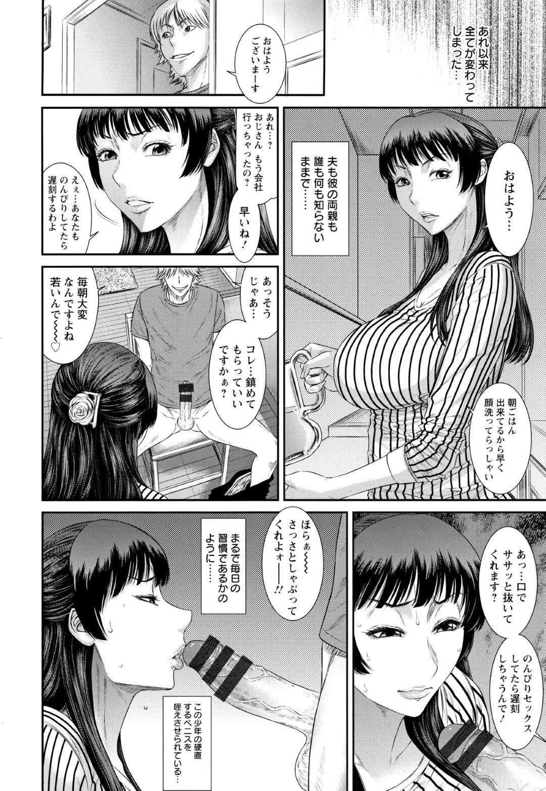 【エロ漫画】男に脅されてセックスするハメになる人妻…乳首責めされちゃって中出しセックスでトロ顔になって寝取られちゃう！【砂川多良：快楽の悪魔】