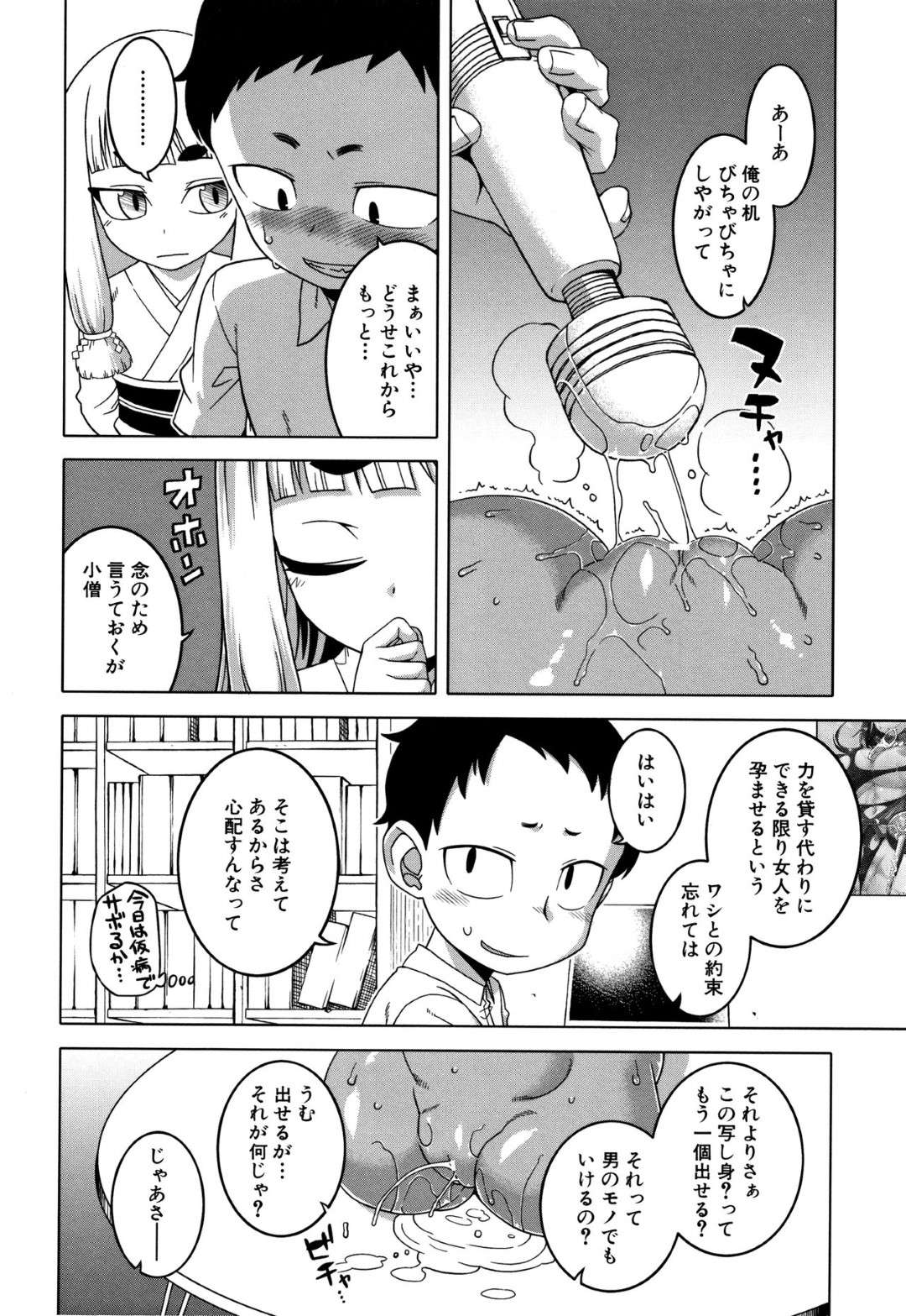 【エロ漫画】身体だけ遠くから神様の力で襲われちゃう褐色の生意気JK…玩具責めにあってしまい野外で羞恥プレイなアナルセックスで快楽堕ちしちゃう！【高津：かみさまのいうとおり 第二話】