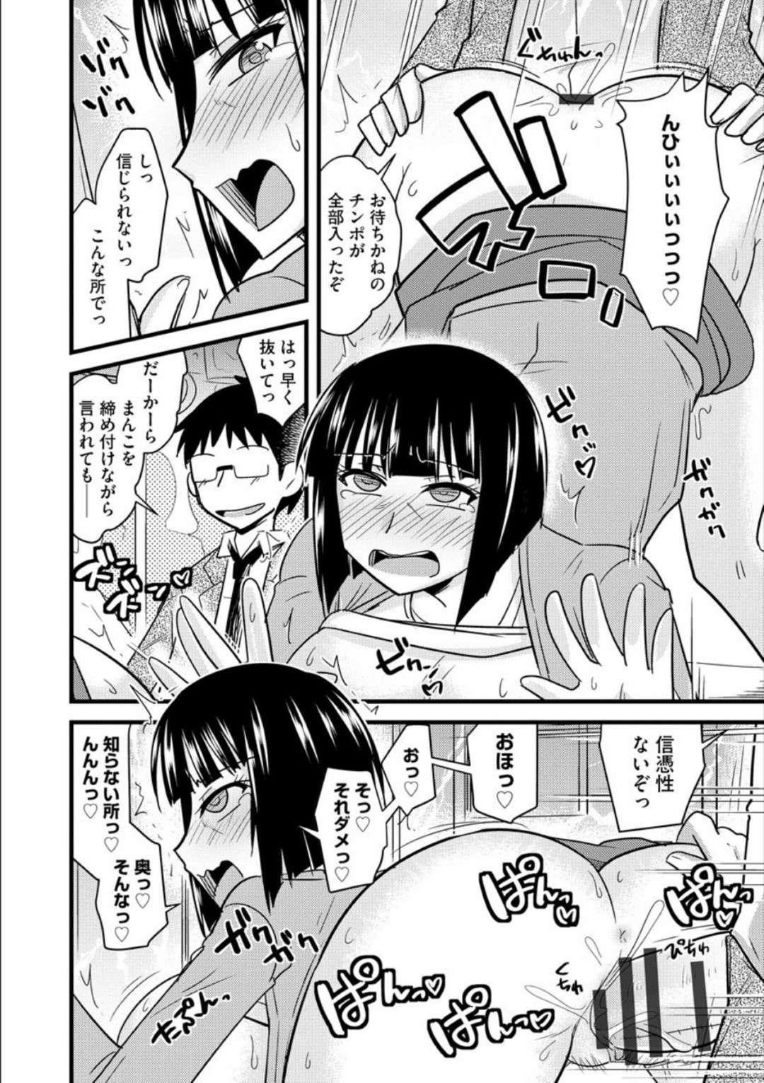 【エロ漫画】逆痴漢したら痴漢されちゃう部長の人妻…ディープキスしちゃってバックの中出しセックスでトロ顔になっちゃう！【神宮小川：部長の爆乳妻は欲求不満中】