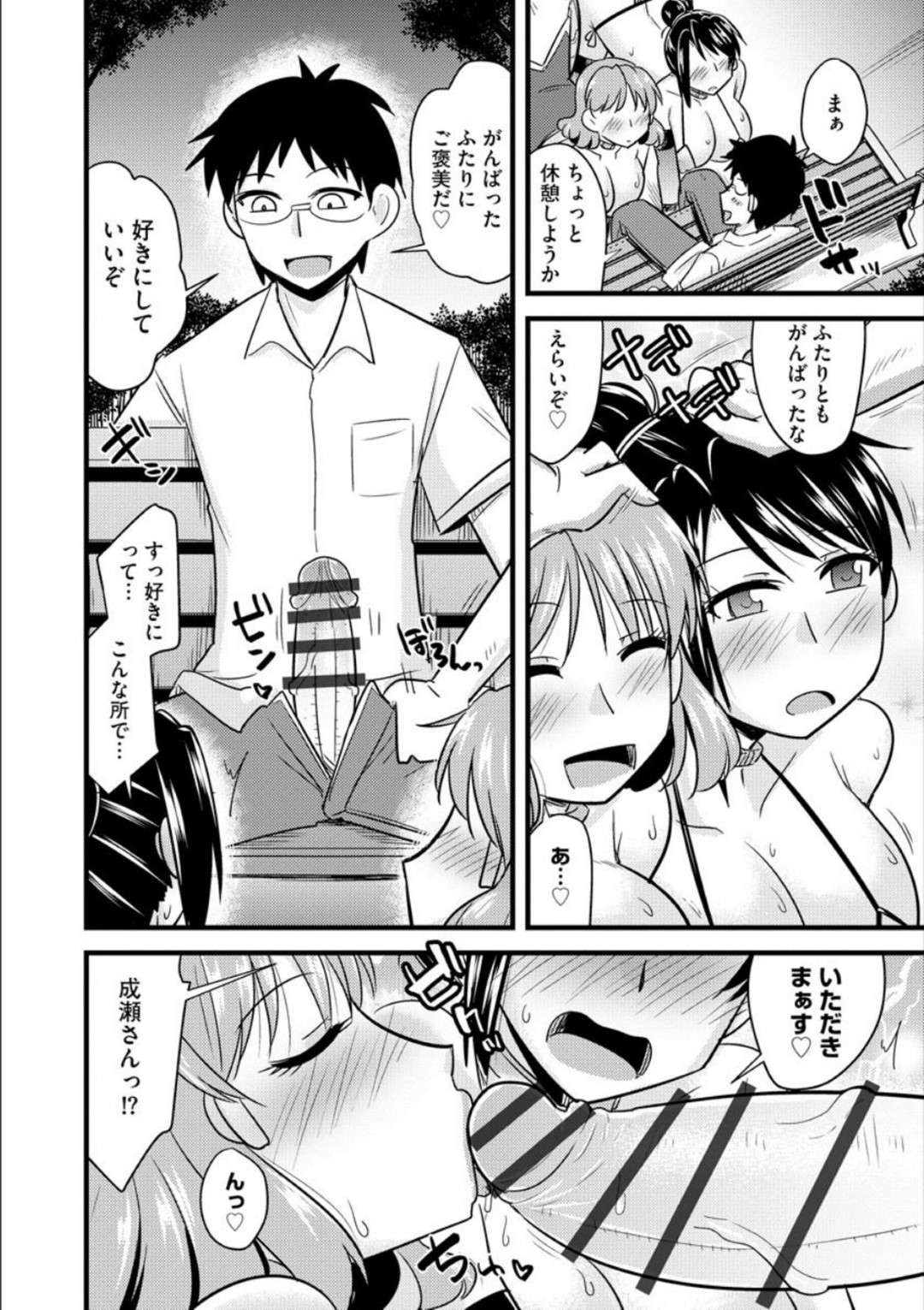 【エロ漫画】快楽調教にあってしまったOLたち…野外で犬プレイのセックスで4Pの中出しセックスしちゃってイチャイチャしちゃう！【神宮小川：爆乳ペットの夜散歩】