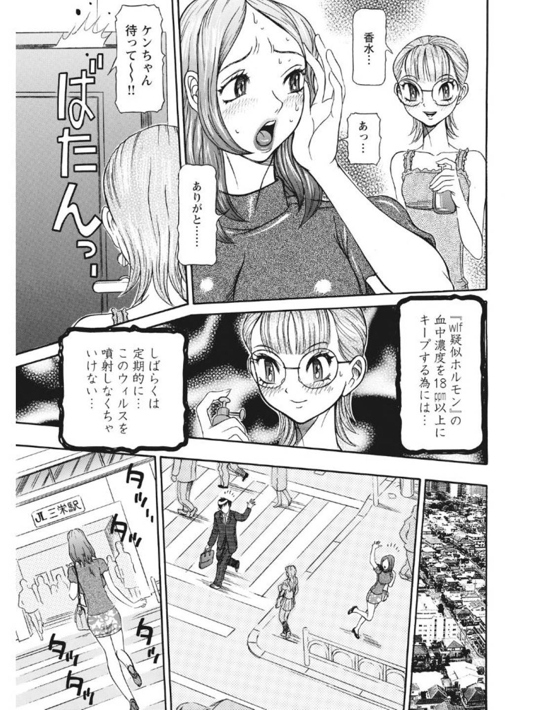 【エロ漫画】媚薬を投与されてエッチになってしまったど変態な若人妻…オナニーしてフェラしたりしてバックの中出しセックスでトロ顔になっちゃう！【サガノヘルマー：発情被験体 進化プログラム—ヒト科補完姦察— かなこ 人妻交配記録♯002】