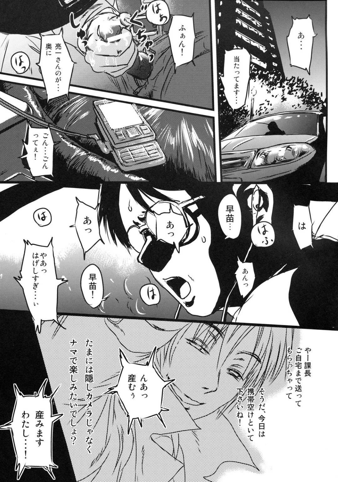 【エロ漫画】夫の部下に手を出されて浮気しちゃう人妻…キスしたりだいしゅきホールドの中出しセックスでど変態なトロ顔になっちゃう！【猿駕アキ：NO RETURN】