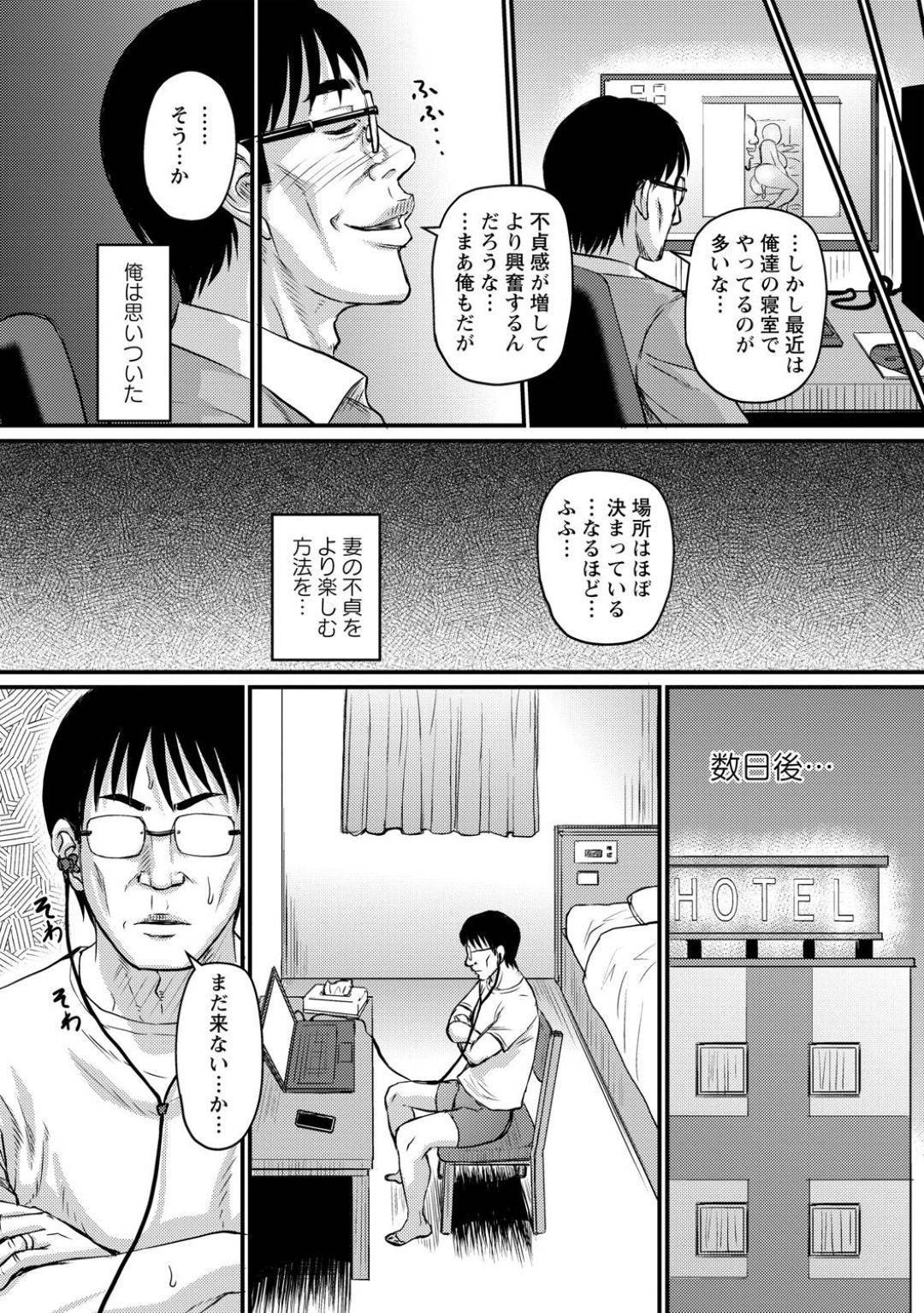 【エロ漫画】キモい甥と浮気していた人妻…バックで中出しセックスしちゃって夫公認にど変態な寝取られされちゃう！【ジロウ：夫の前とは違う顔】