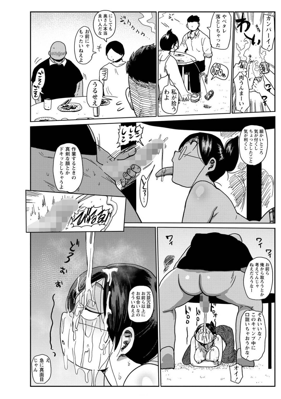 【エロ漫画】キャンプに来た爆乳すぎる眼鏡の人妻…野外で中出しセックスで調教されちゃってトロ顔に妊娠しちゃう！【きいう：新妻の新井さん キャンプへいこう！】