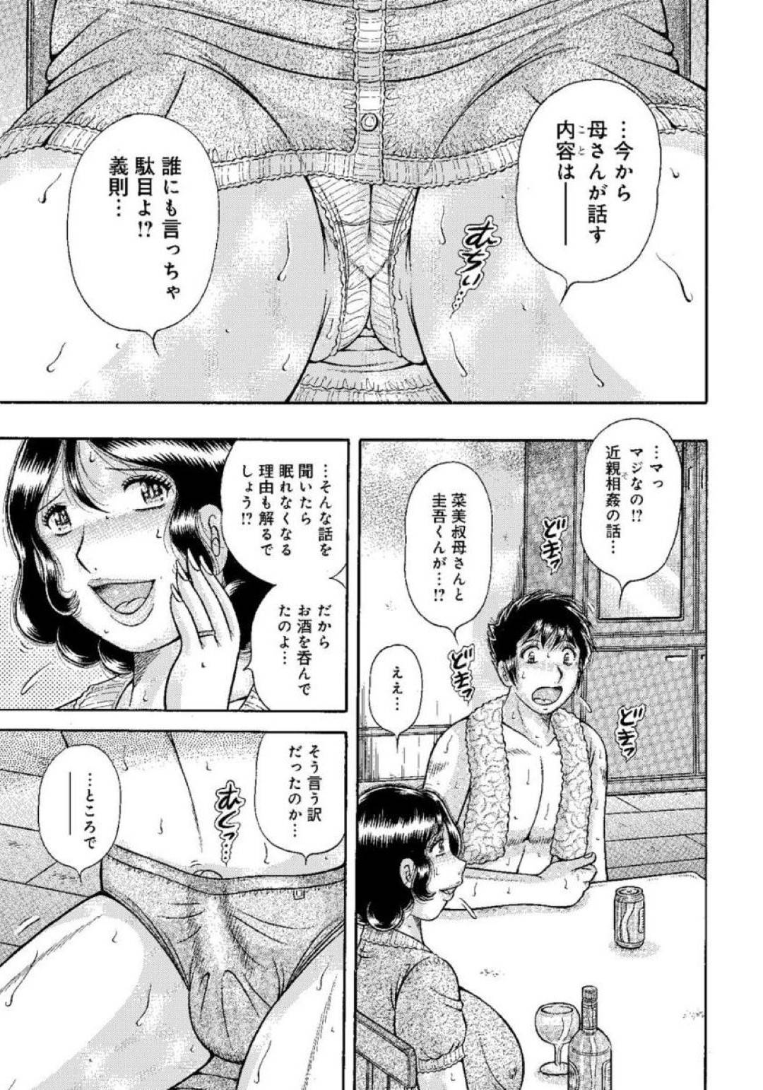 【エロ漫画】息子にレイプされちゃったことを喜んでいる母親…息子にフェラしたりバックで中出しセックスしちゃってイチャイチャしちゃう！【海野幸：背徳の系譜… 〜妹の告白〜】