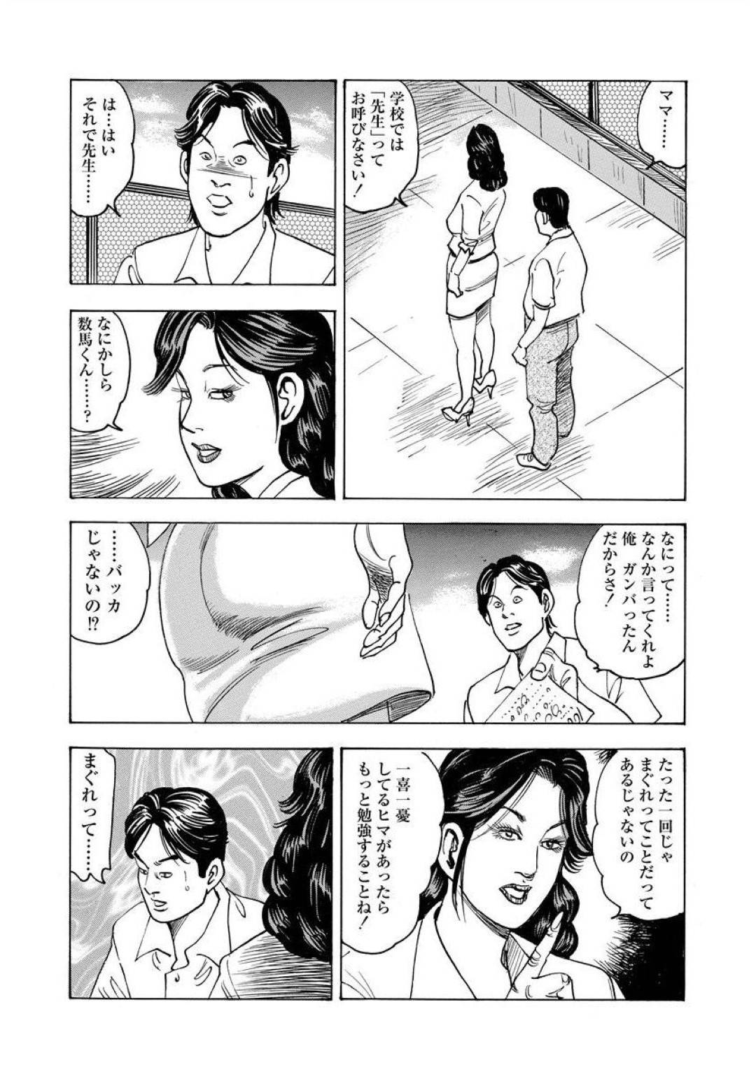 【エロ漫画】逆レイプにフェラしちゃう女王なドS女…逆騎乗位の中出しセックスでトロ顔でイチャイチャしちゃう！【紫れいか：女王の教膣】