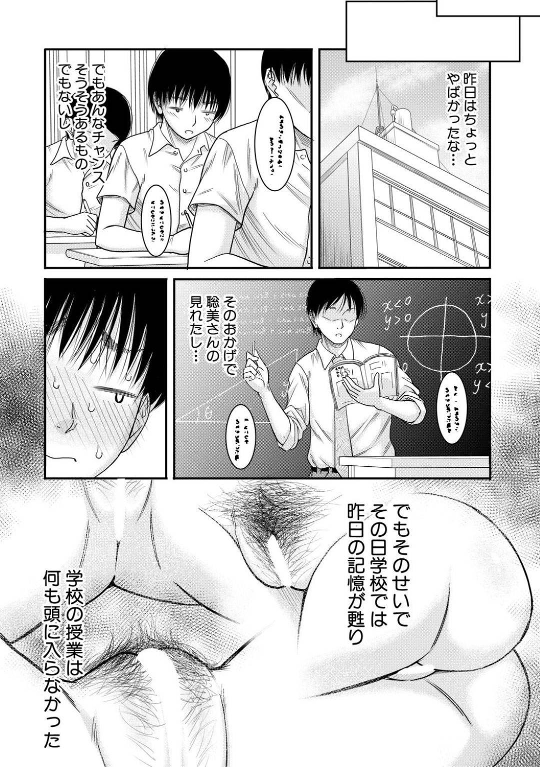 【エロ漫画】義理の息子に夜這いされちゃう義理の母親…バックで中出しセックスされちゃってトロ顔で筆下ろししちゃう！【成島ゴドー：新しいママはボクのアナ】