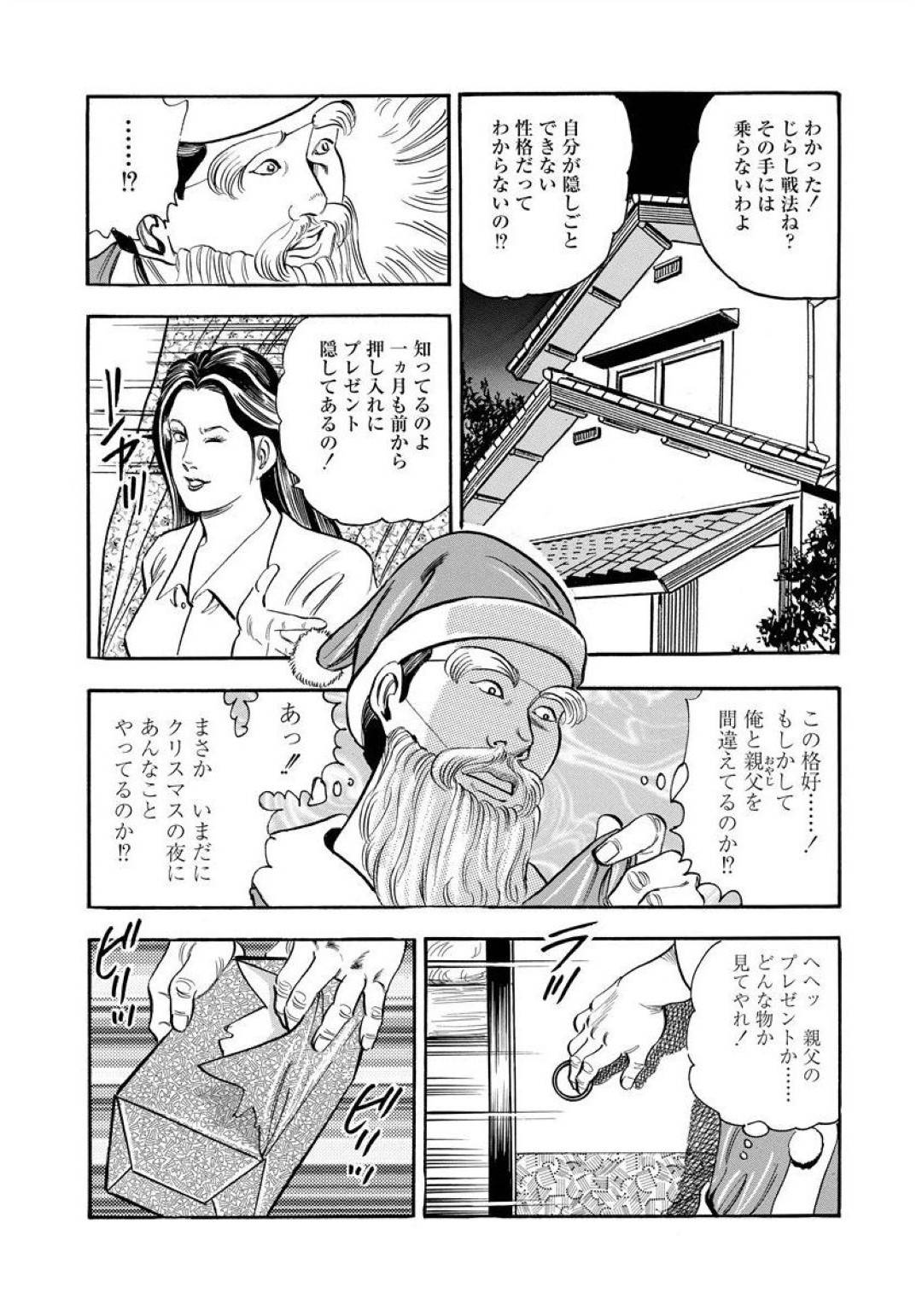 【エロ漫画】サンタクロースの格好した男とセックスしちゃうエロい人妻…乳首責めされたりバックの中出しセックスでイチャイチャしちゃう！【紫れいか：サンタク漏ス】