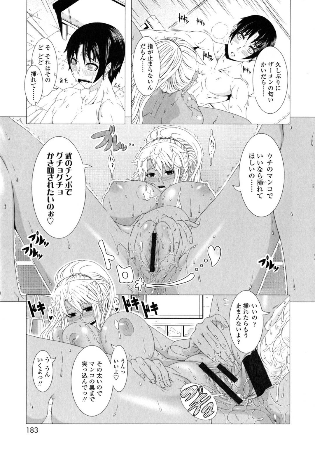 【エロ漫画】かわいい褐色の最強のボクサー人妻…ビッチにキスしてイチャラブとパイズリしたり中出しセックスしちゃう！【篠塚裕志：Kick or Sex？】