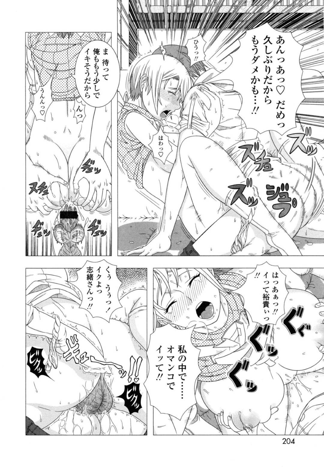 【エロ漫画】未亡人になったけどバイトの子が好きになっちゃった人妻…キスからのクンニでイチャイチャして中出しセックスしちゃう！【篠塚裕志：二人の時間】