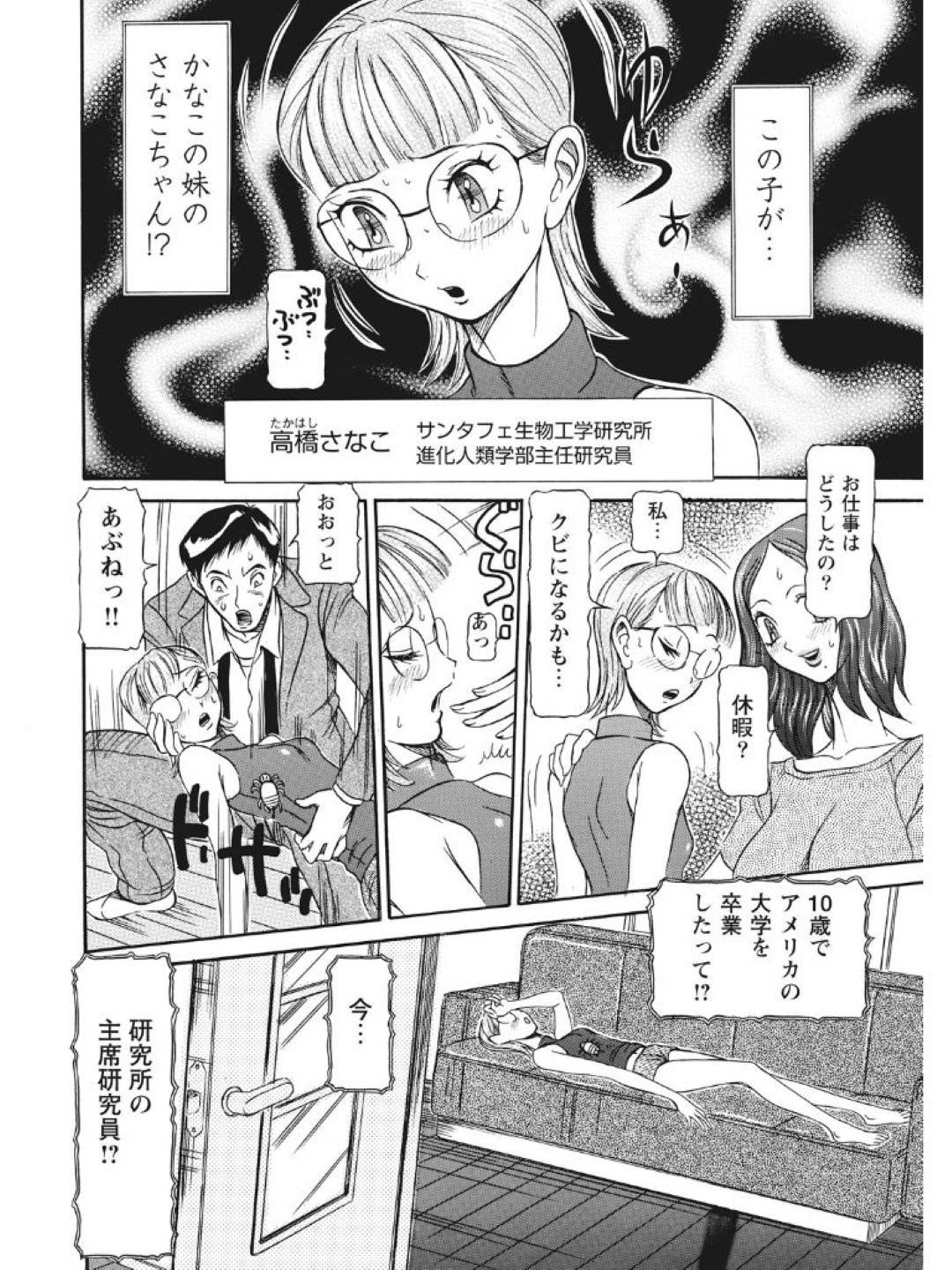 【エロ漫画】すぐ告白されてイチャラブになってしまった相性の良い若人妻…トロ顔にキスしたり中出しセックスしちゃってイチャイチャしちゃう！【サガノヘルマー：発情被験体 進化プログラムーヒト科補完姦察ー 人妻交配記録 かなこ】