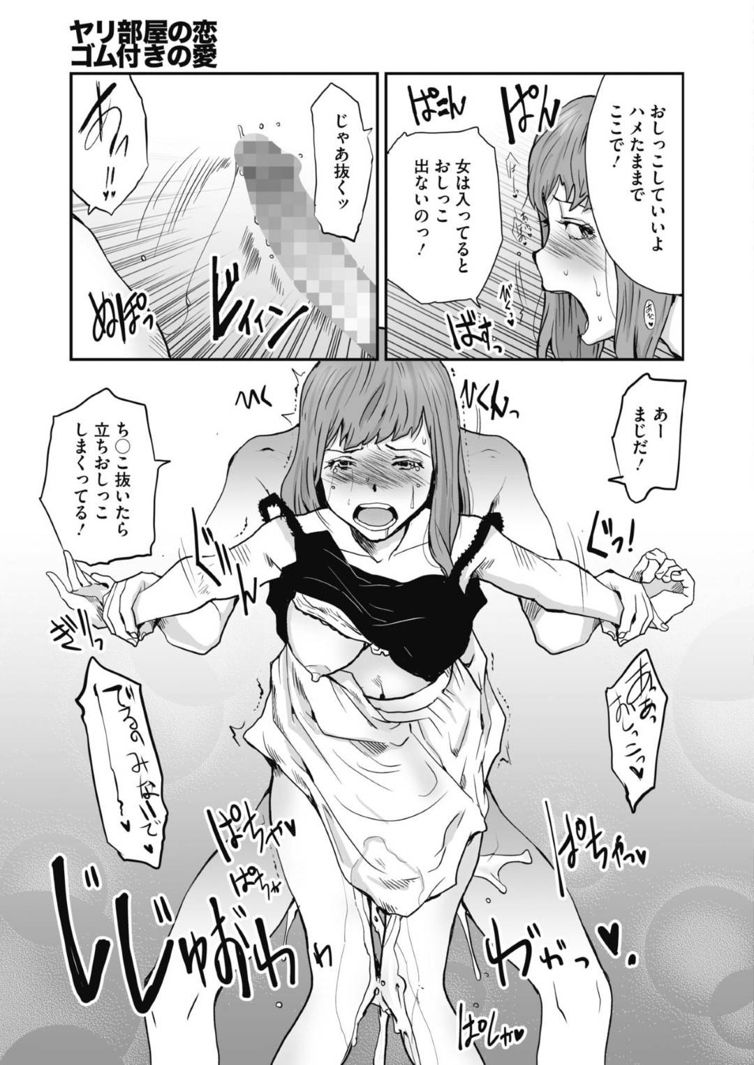 【エロ漫画】興奮しちゃった男に襲われちゃう美少女…手コキしてあげてバックの中出しセックスでトロ顔になっちゃう！【玉置勉強：ヤリ部屋の恋 ゴム付きの愛】