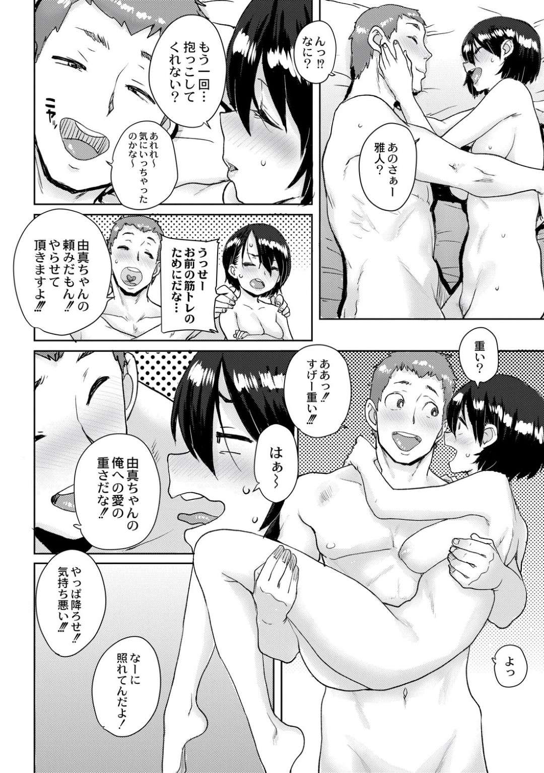 【エロ漫画】学校公認で種付け合宿に参加することになった美少女JKたち…乳首責めされたり中出しセックスでイチャイチャしたりしてトロ顔で処女喪失されちゃう！【ポンスケ：学園公認 種付け合宿】