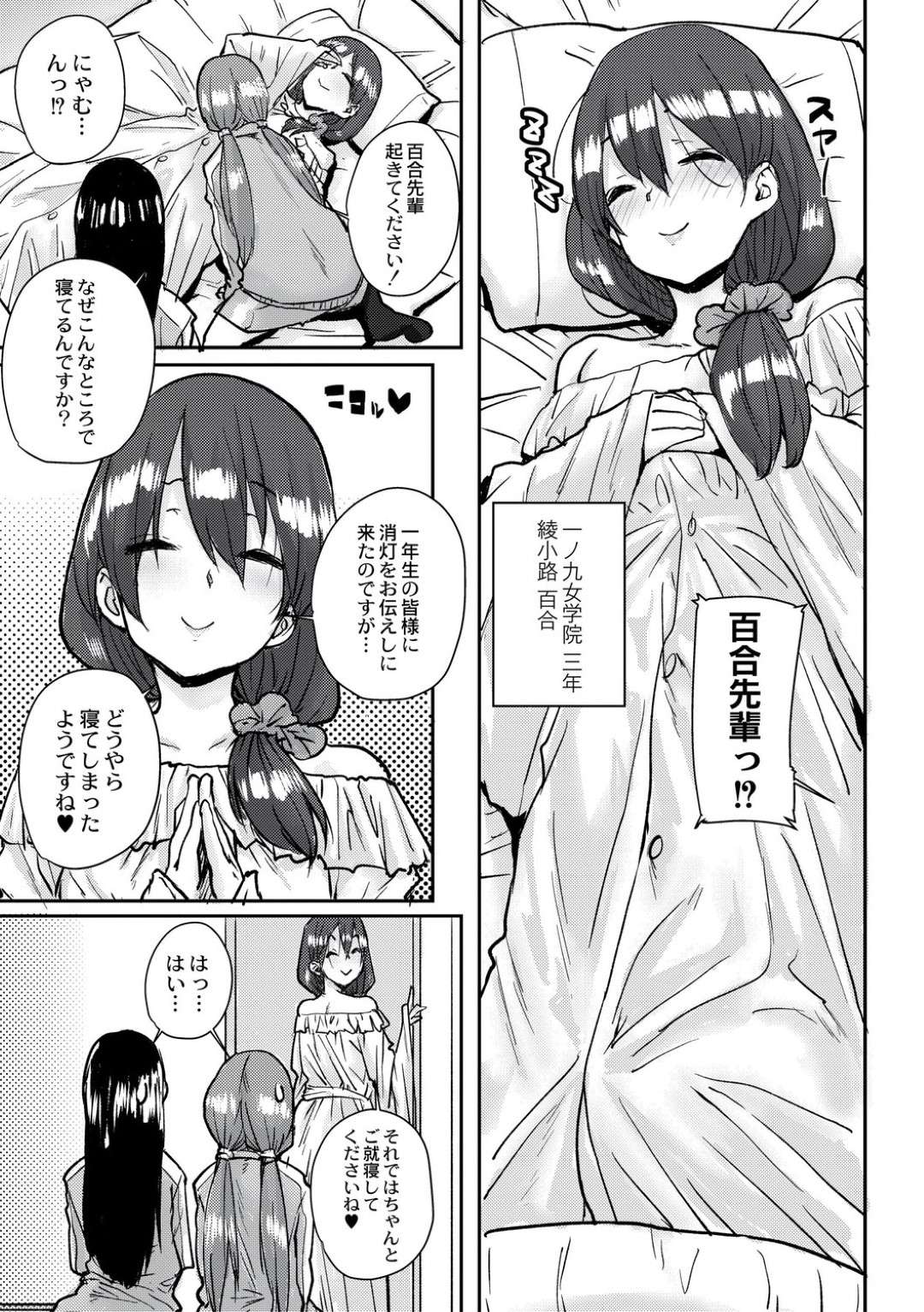 【エロ漫画】学校公認で種付け合宿に参加することになった美少女JKたち…乳首責めされたり中出しセックスでイチャイチャしたりしてトロ顔で処女喪失されちゃう！【ポンスケ：学園公認 種付け合宿】