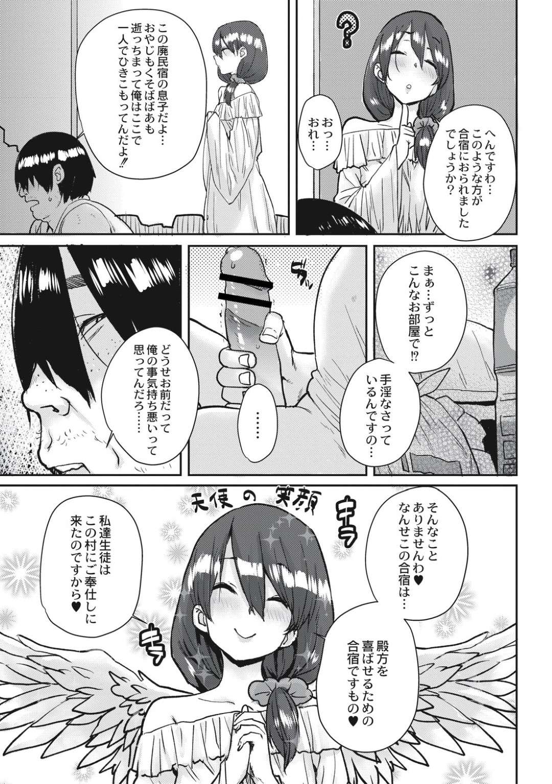 【エロ漫画】学校公認で種付け合宿に参加することになった美少女JKたち…乳首責めされたり中出しセックスでイチャイチャしたりしてトロ顔で処女喪失されちゃう！【ポンスケ：学園公認 種付け合宿】