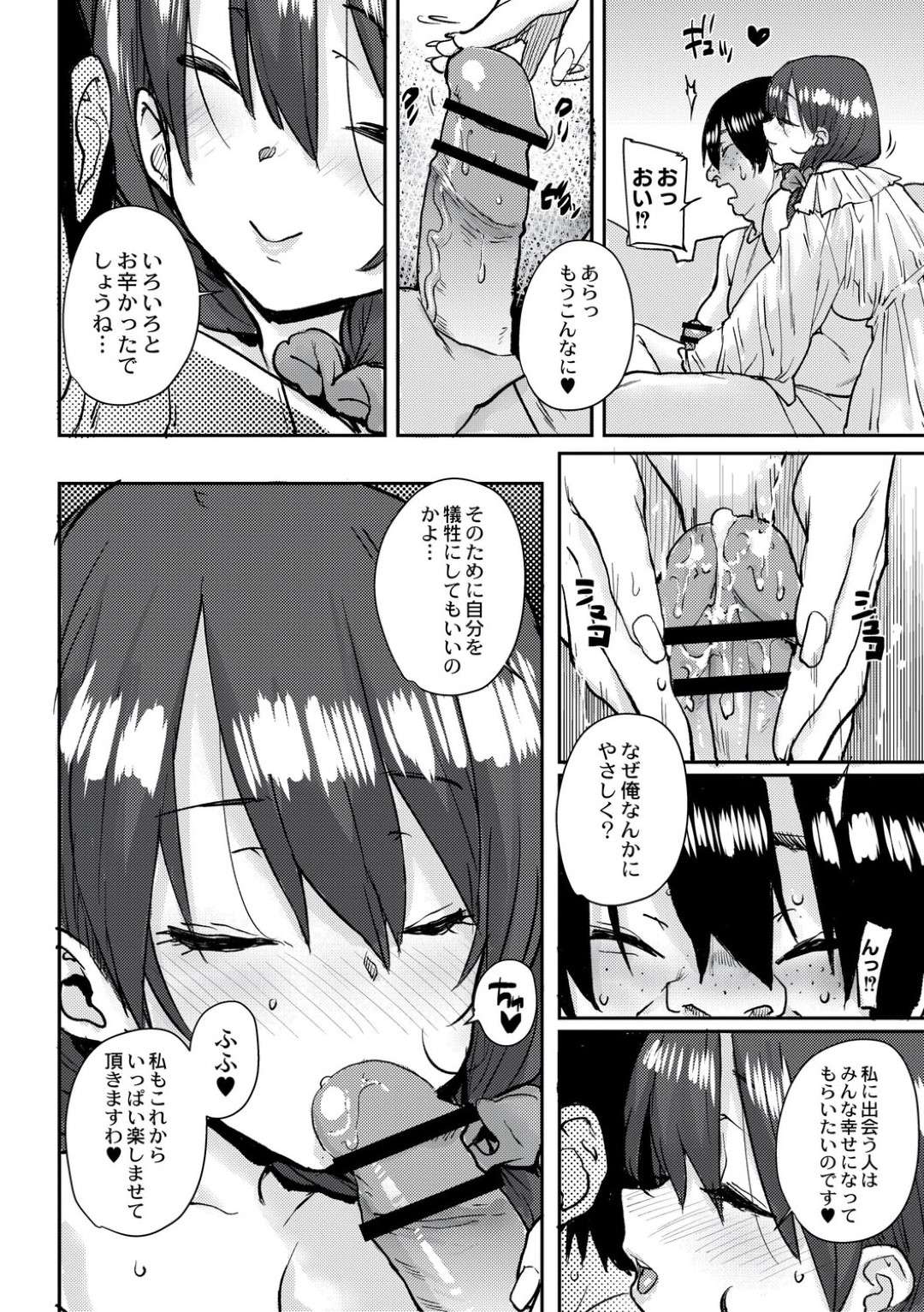 【エロ漫画】学校公認で種付け合宿に参加することになった美少女JKたち…乳首責めされたり中出しセックスでイチャイチャしたりしてトロ顔で処女喪失されちゃう！【ポンスケ：学園公認 種付け合宿】