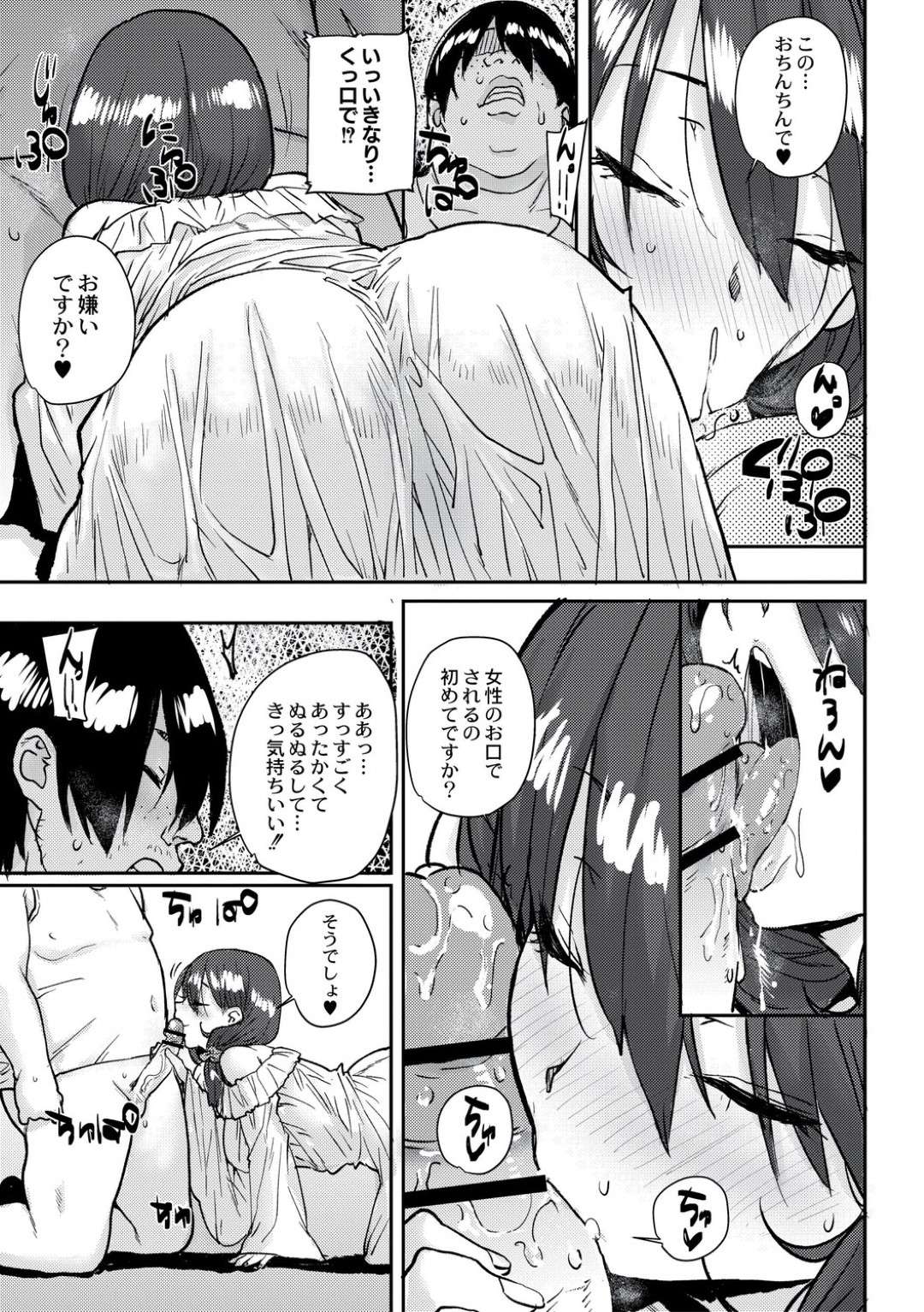 【エロ漫画】学校公認で種付け合宿に参加することになった美少女JKたち…乳首責めされたり中出しセックスでイチャイチャしたりしてトロ顔で処女喪失されちゃう！【ポンスケ：学園公認 種付け合宿】