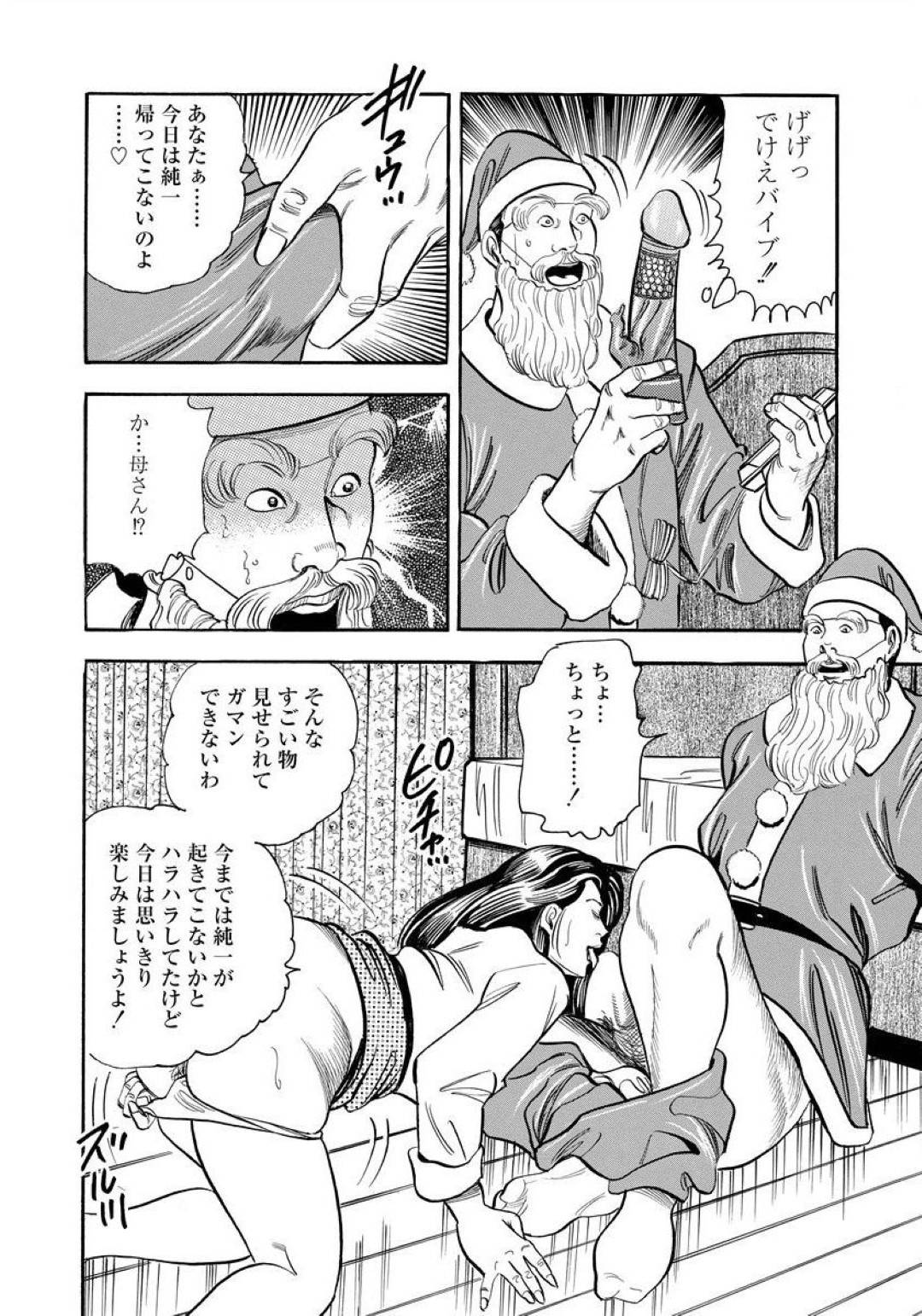 【エロ漫画】サンタクロースの格好した男とセックスしちゃうエロい人妻…乳首責めされたりバックの中出しセックスでイチャイチャしちゃう！【紫れいか：サンタク漏ス】